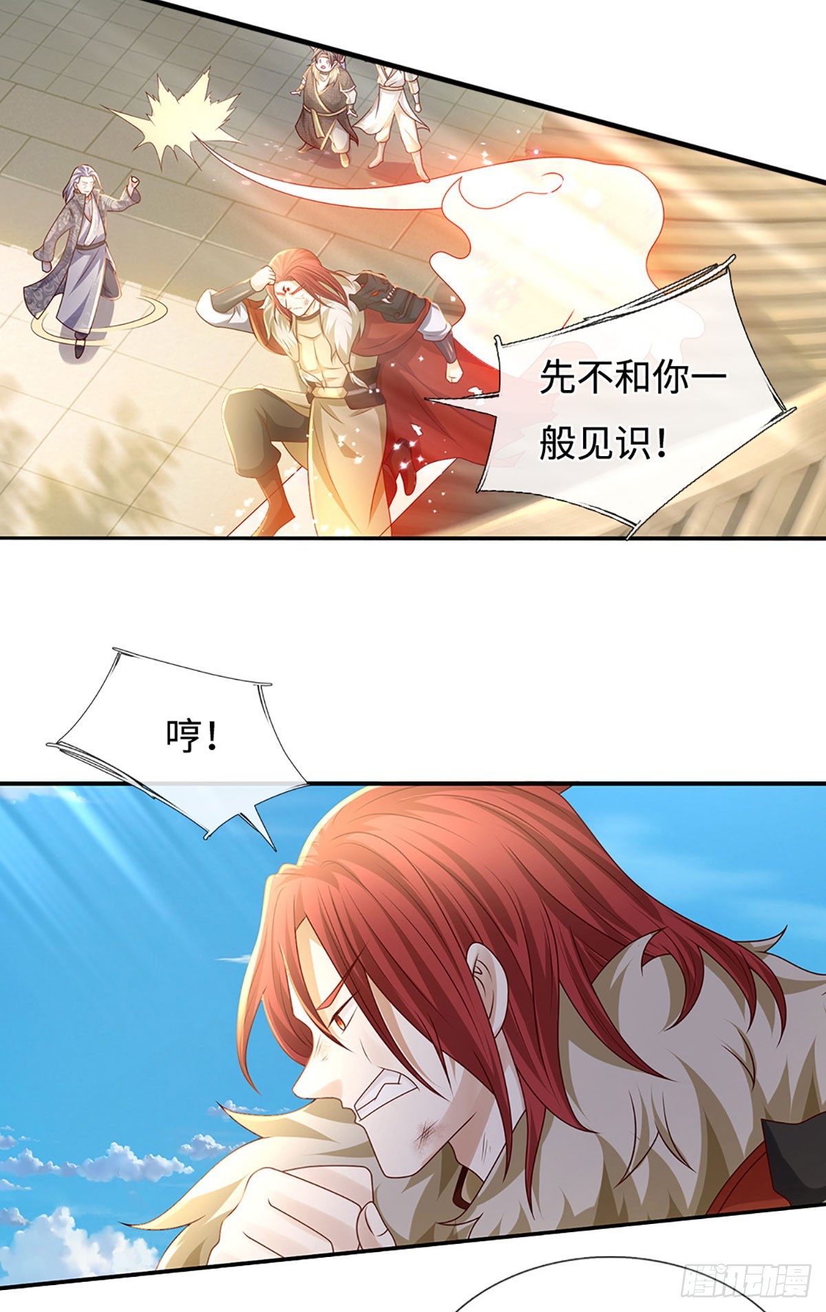 🍕氪丹修仙只苟长生 第57话 论有靠山的重要性 第26页