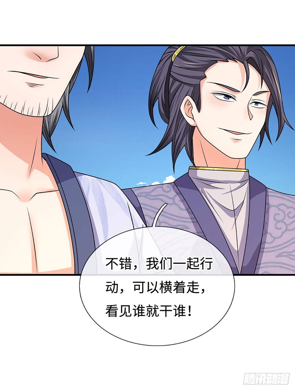 🍕氪丹修仙只苟长生 第59话 出关目的 第15页