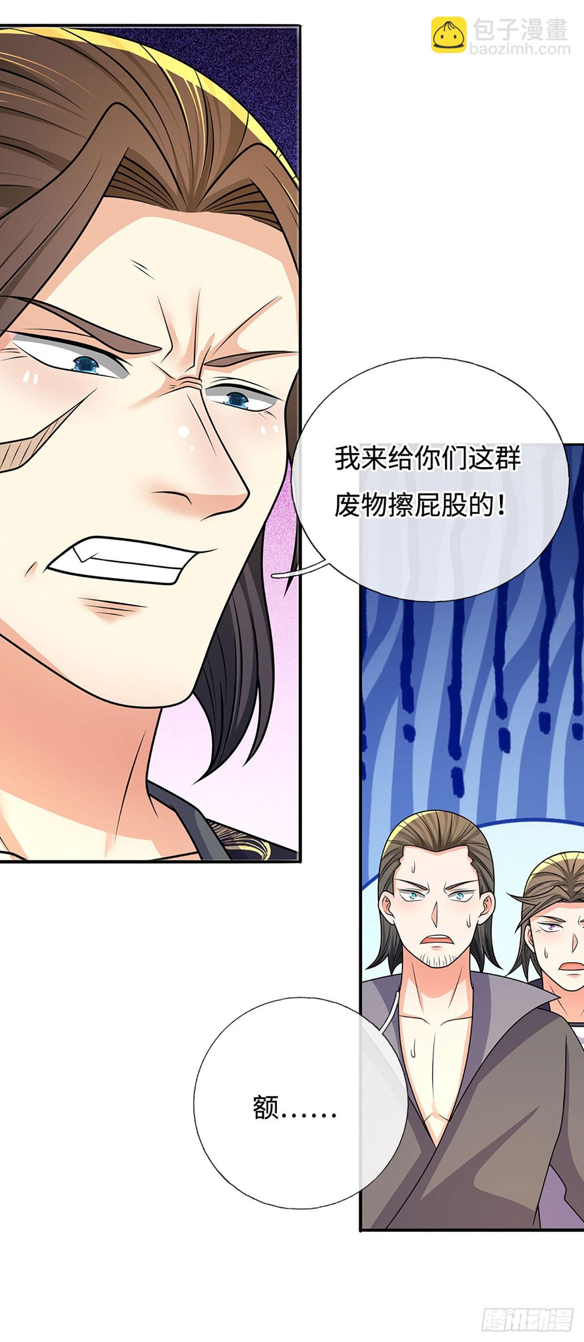 🍕氪丹修仙只苟长生 第59话 出关目的 第22页
