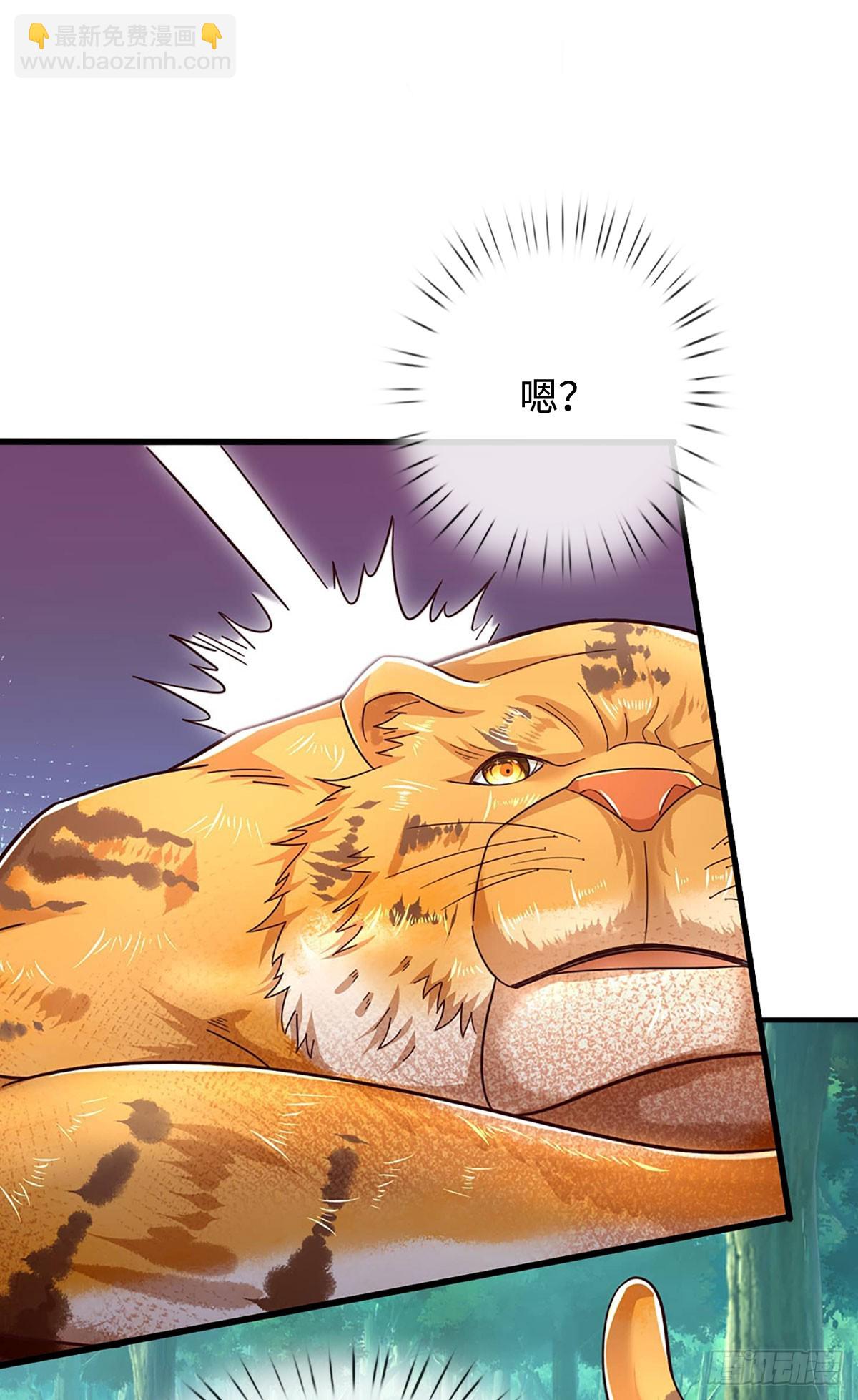 🍕氪丹修仙只苟长生 第59话 出关目的 第3页