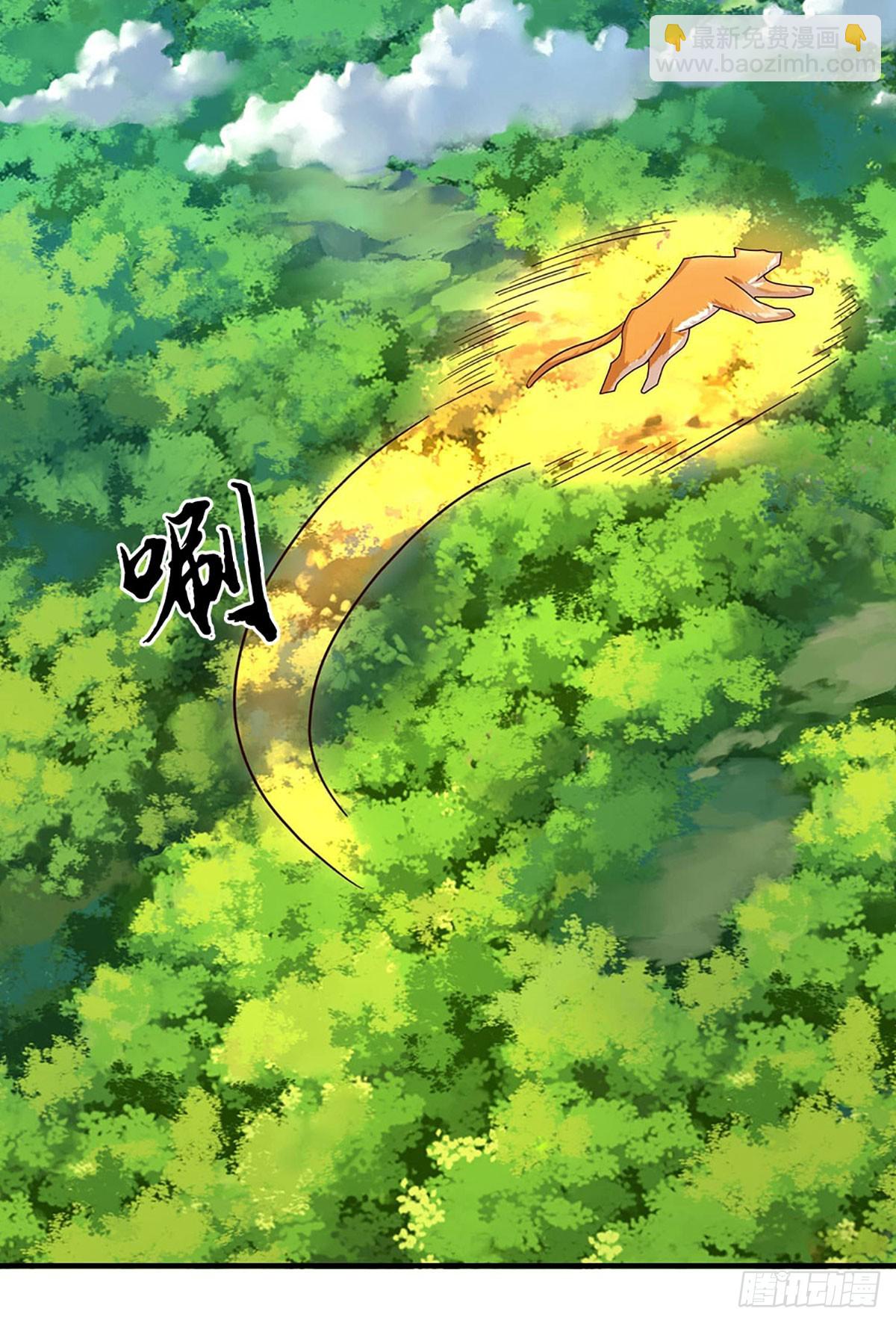 🍕氪丹修仙只苟长生 第59话 出关目的 第6页