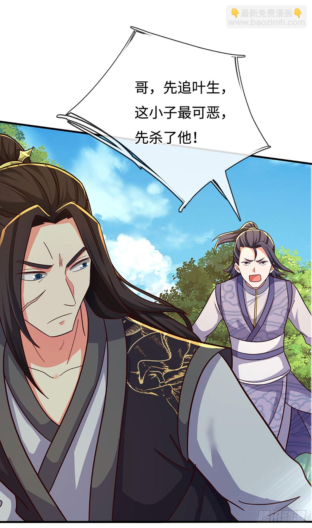 🍕氪丹修仙只苟长生 第61话 你们跑得掉吗 第27页