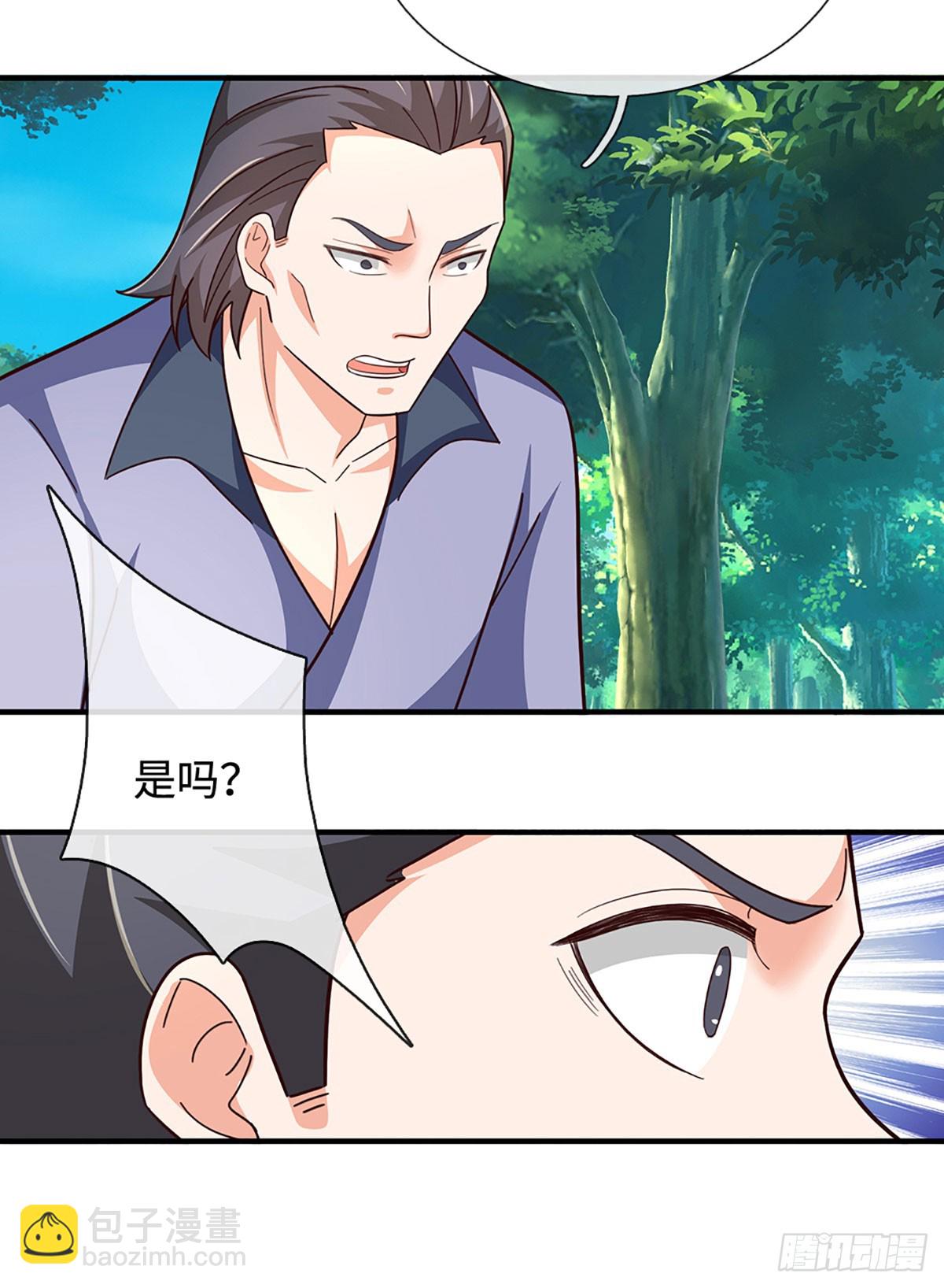 🍕氪丹修仙只苟长生 第61话 你们跑得掉吗 第3页