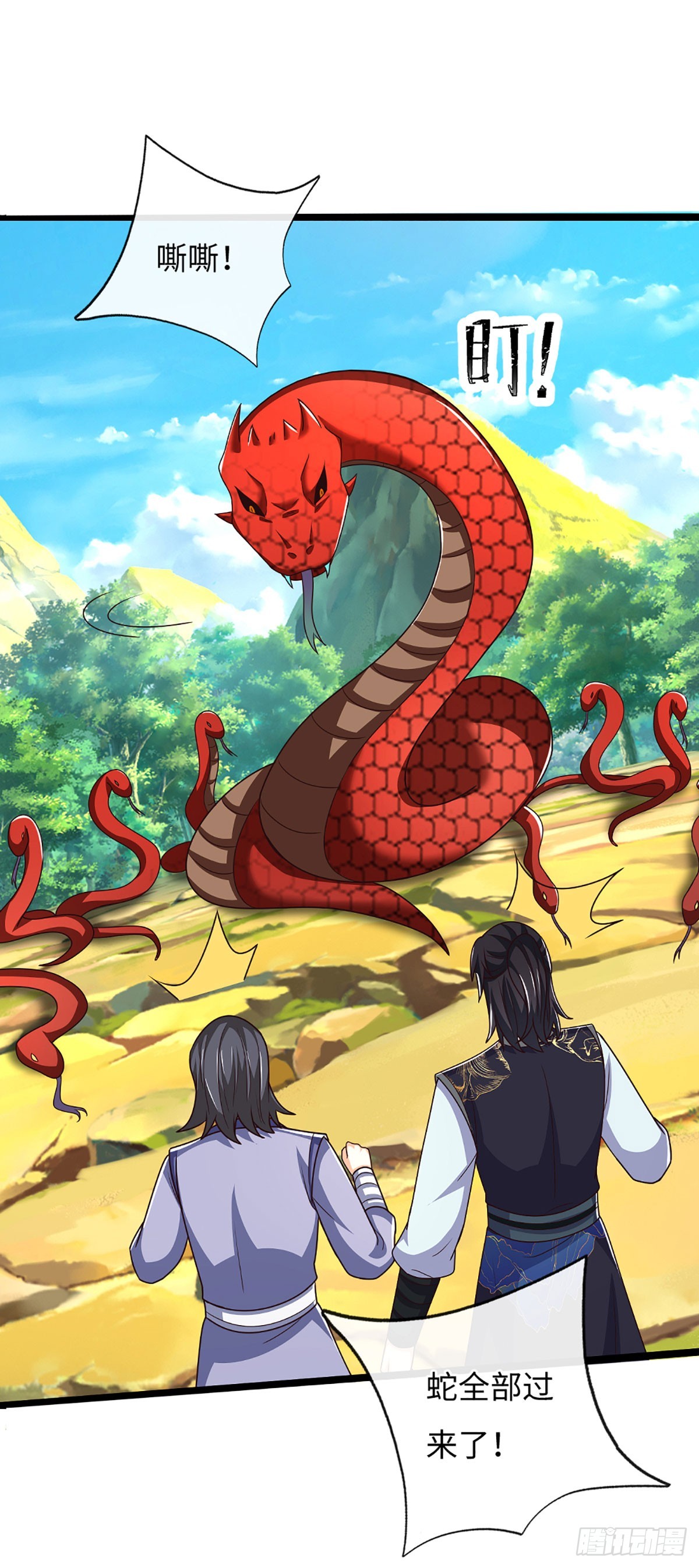 🍕氪丹修仙只苟长生 第65话 你有什么资格和我谈 第11页