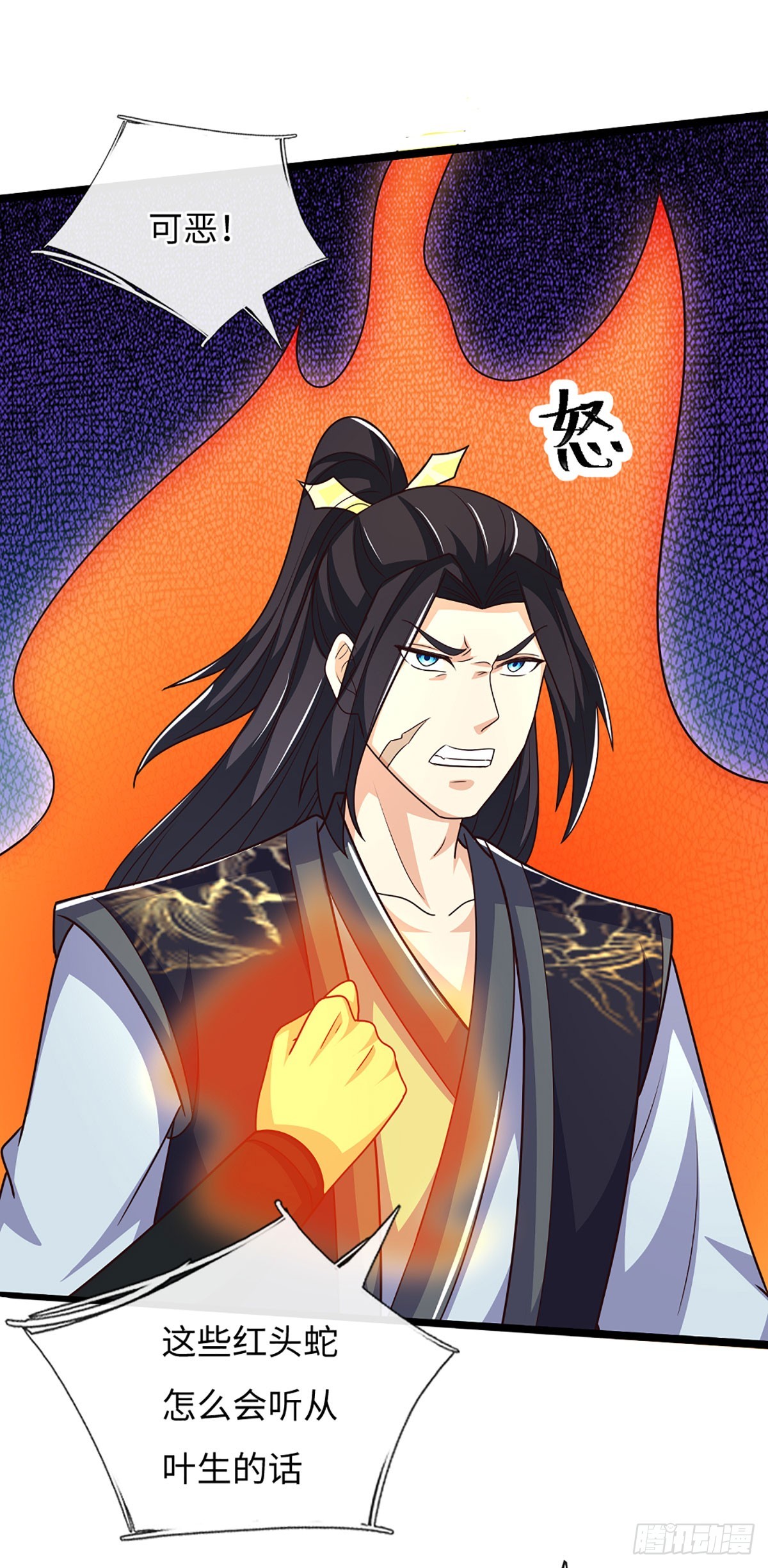 🍕氪丹修仙只苟长生 第65话 你有什么资格和我谈 第13页