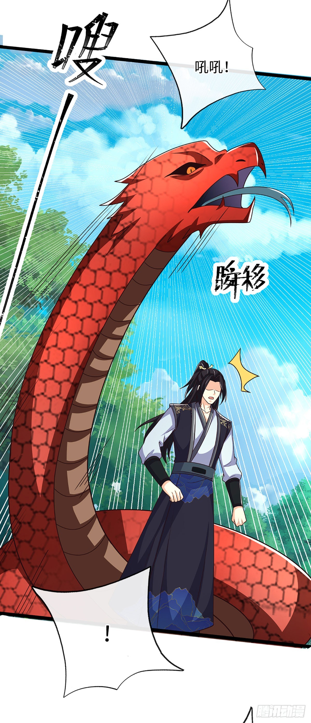 🍕氪丹修仙只苟长生 第65话 你有什么资格和我谈 第14页