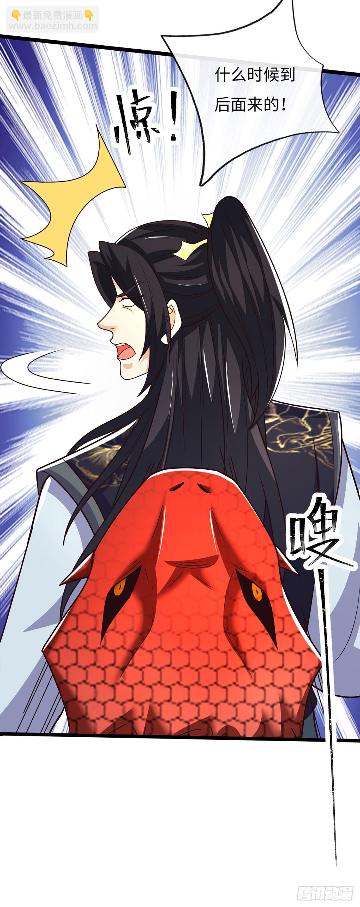 🍕氪丹修仙只苟长生 第65话 你有什么资格和我谈 第15页