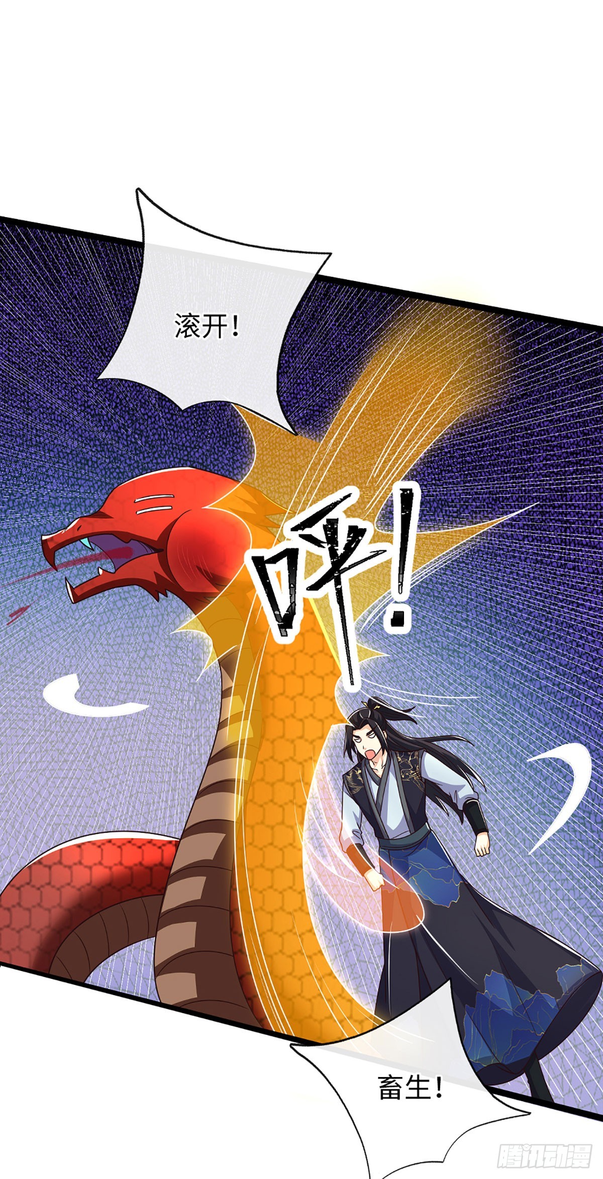 🍕氪丹修仙只苟长生 第65话 你有什么资格和我谈 第16页