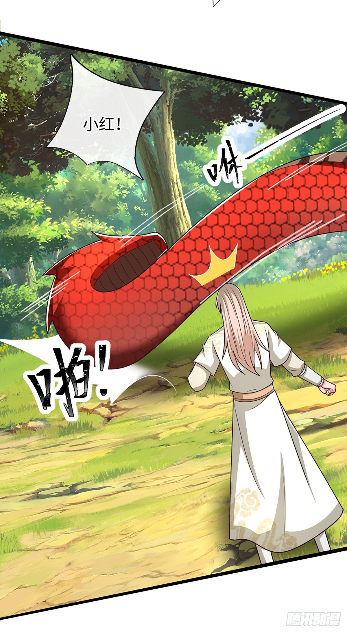 🍕氪丹修仙只苟长生 第65话 你有什么资格和我谈 第17页