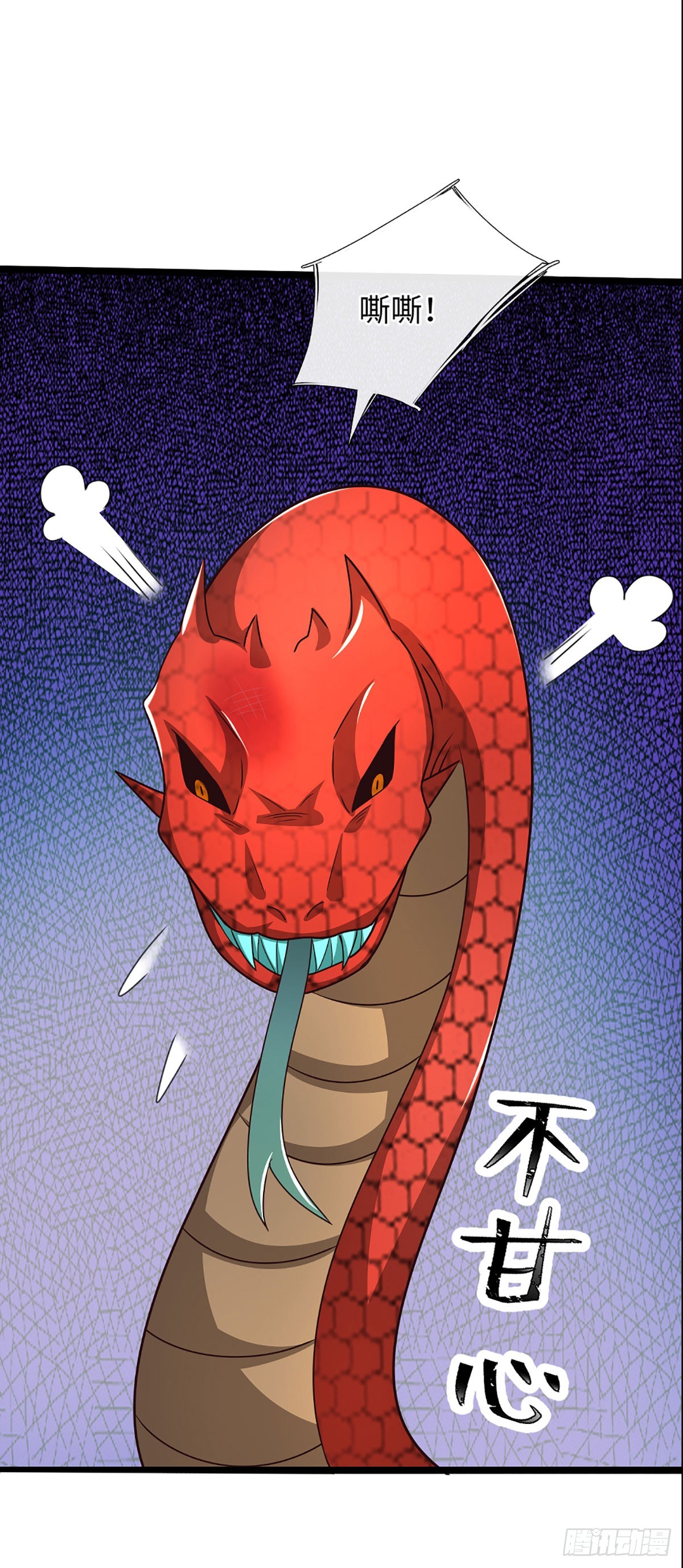 🍕氪丹修仙只苟长生 第65话 你有什么资格和我谈 第5页