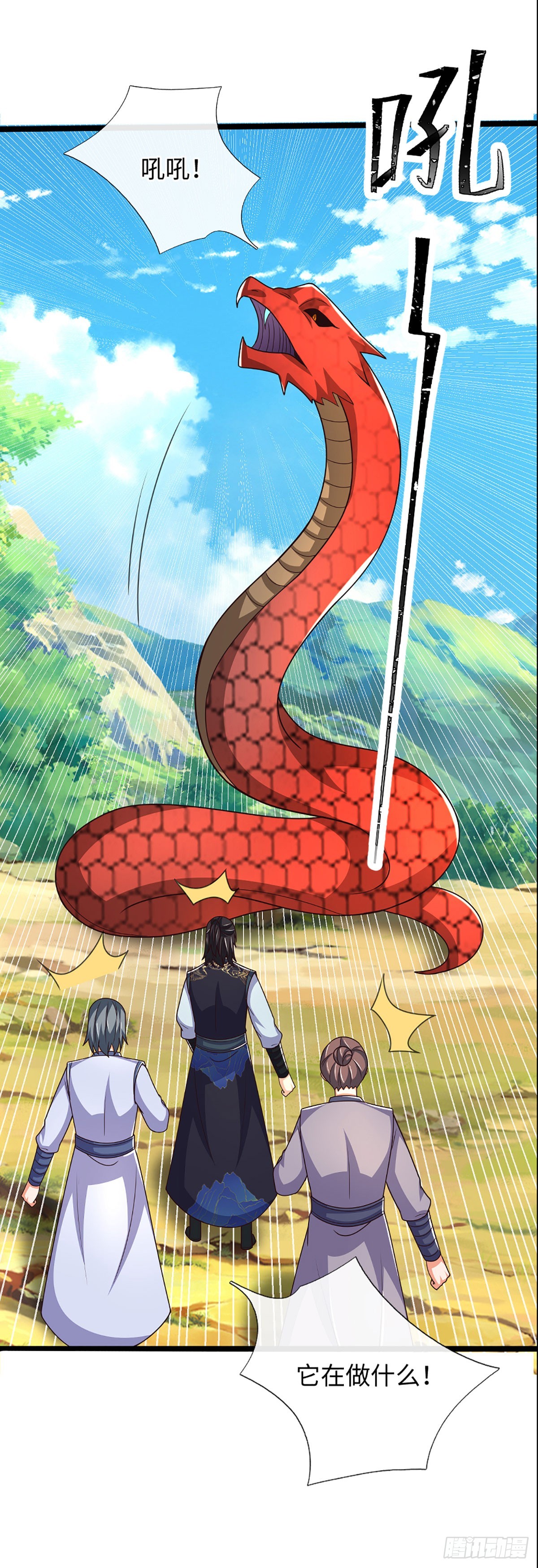 🍕氪丹修仙只苟长生 第65话 你有什么资格和我谈 第6页
