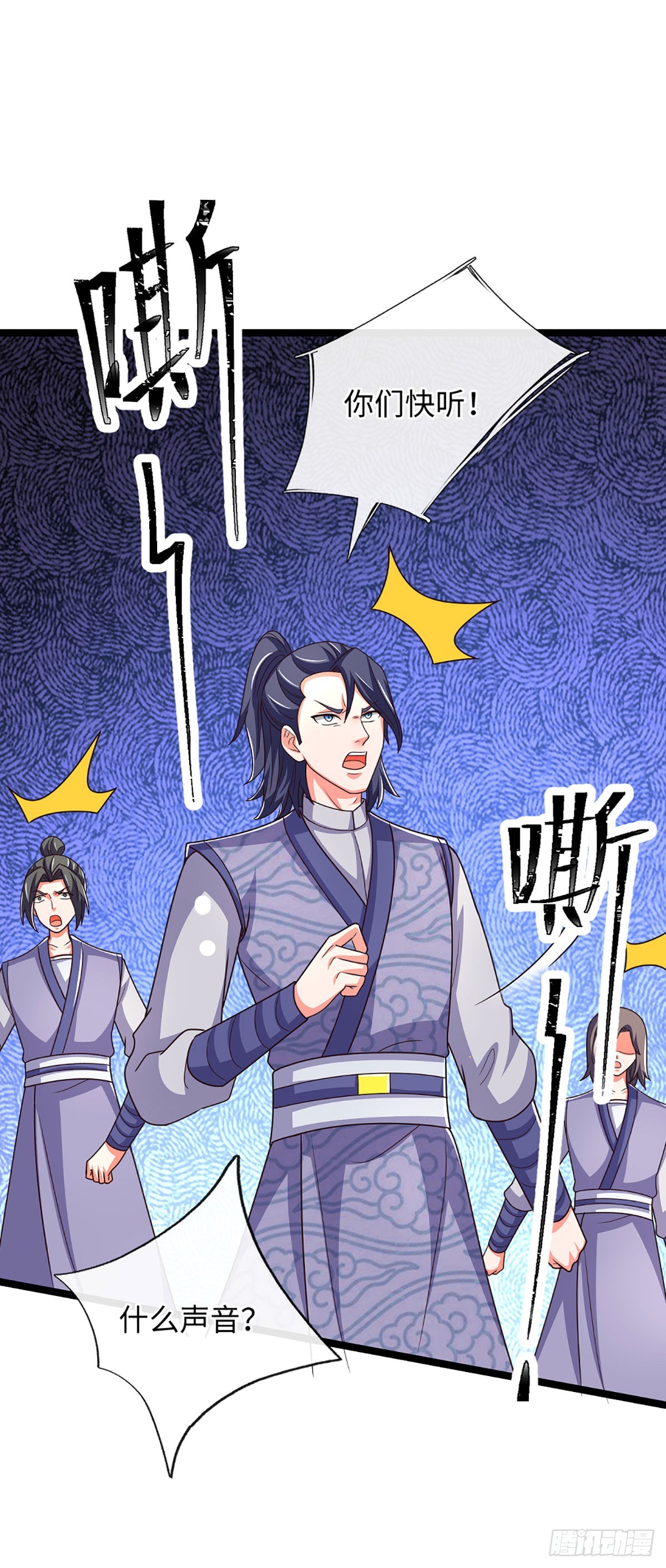 🍕氪丹修仙只苟长生 第65话 你有什么资格和我谈 第7页