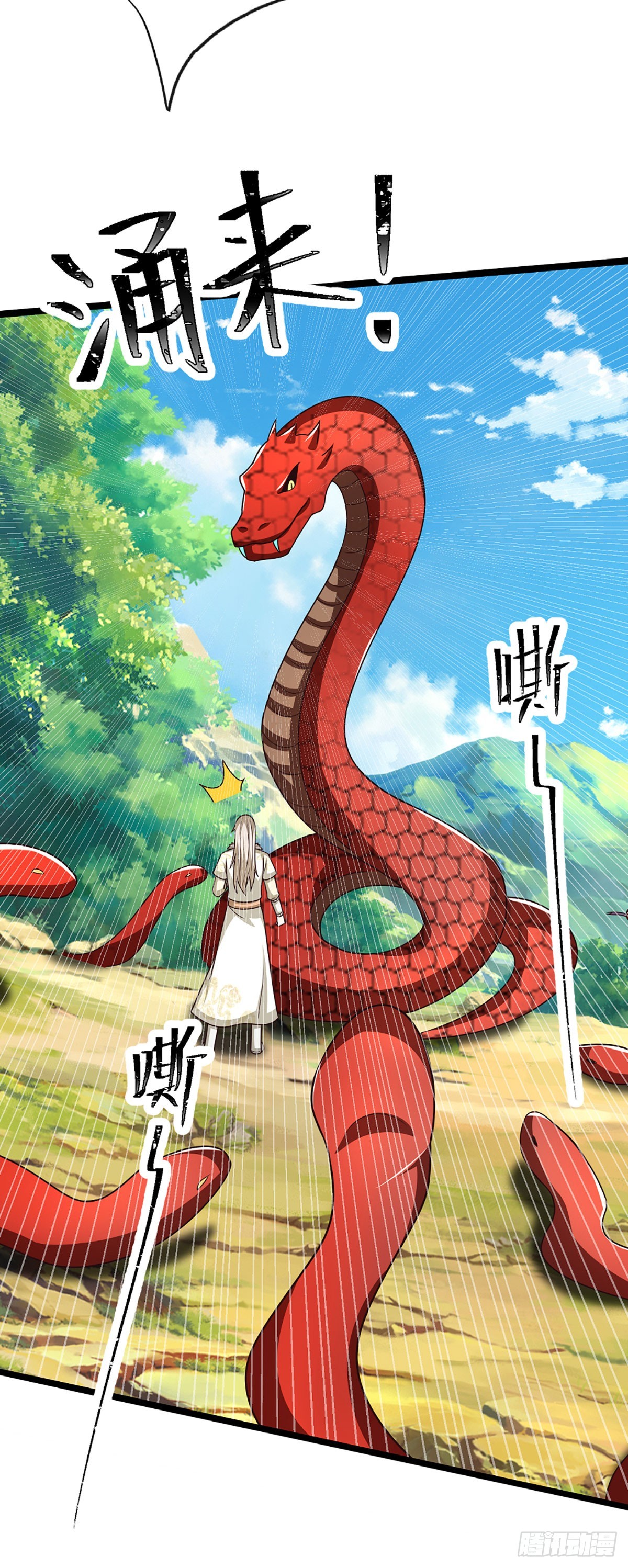 🍕氪丹修仙只苟长生 第65话 你有什么资格和我谈 第9页