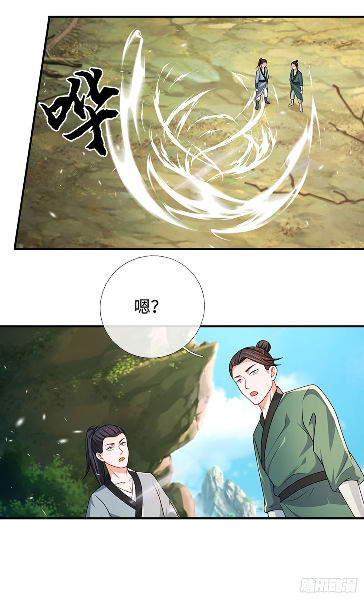🍕氪丹修仙只苟长生 第67话 有哥了不起啊 第10页