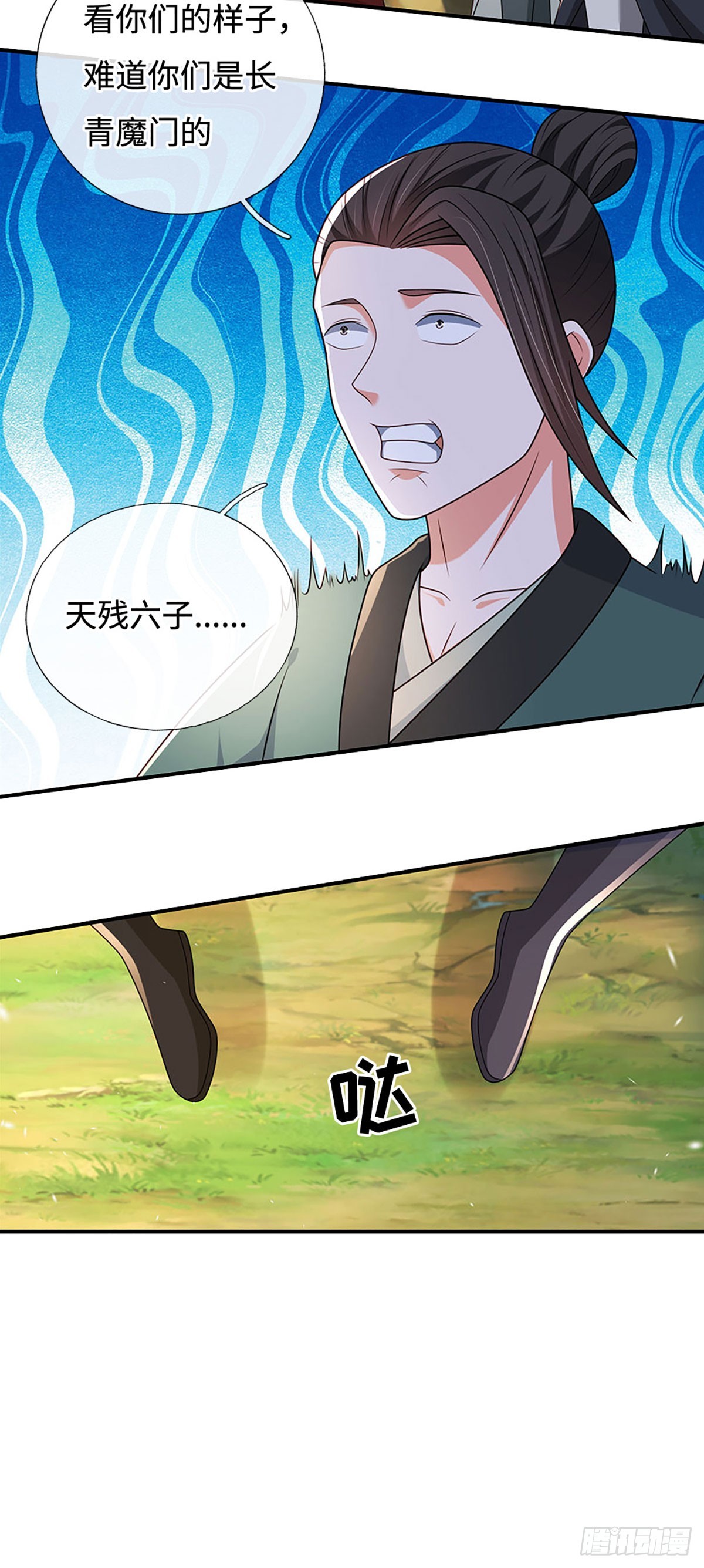 🍕氪丹修仙只苟长生 第67话 有哥了不起啊 第15页