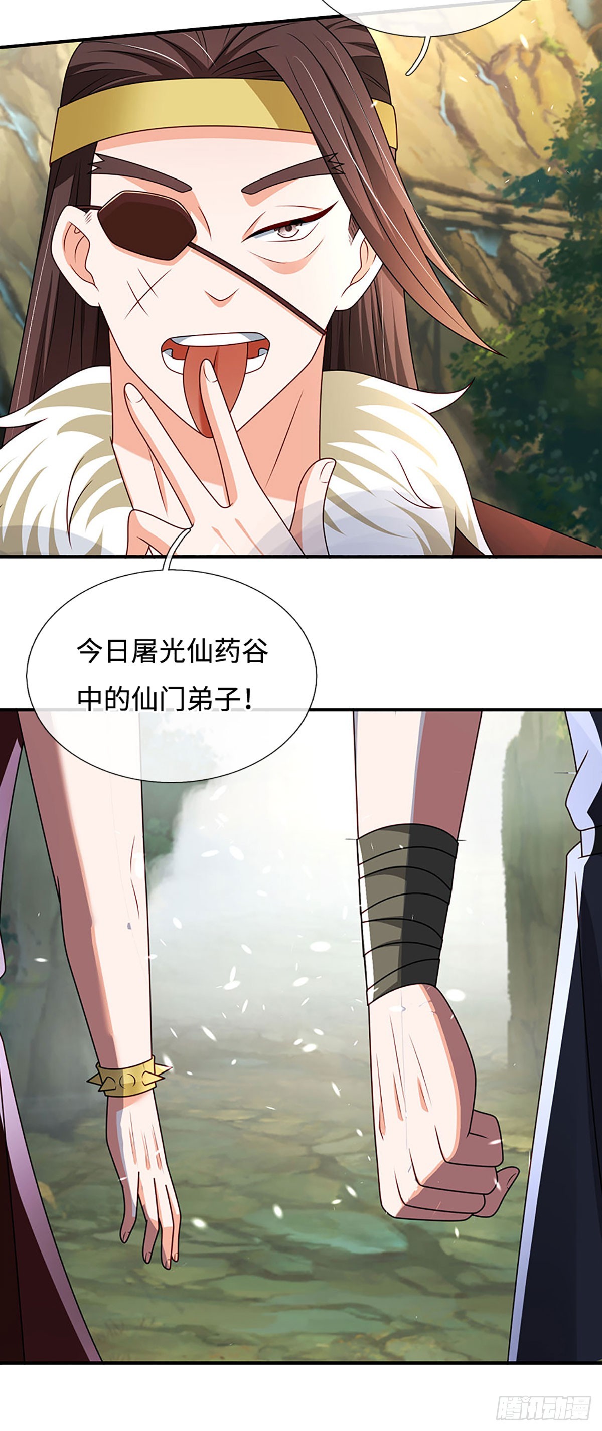 🍕氪丹修仙只苟长生 第67话 有哥了不起啊 第19页