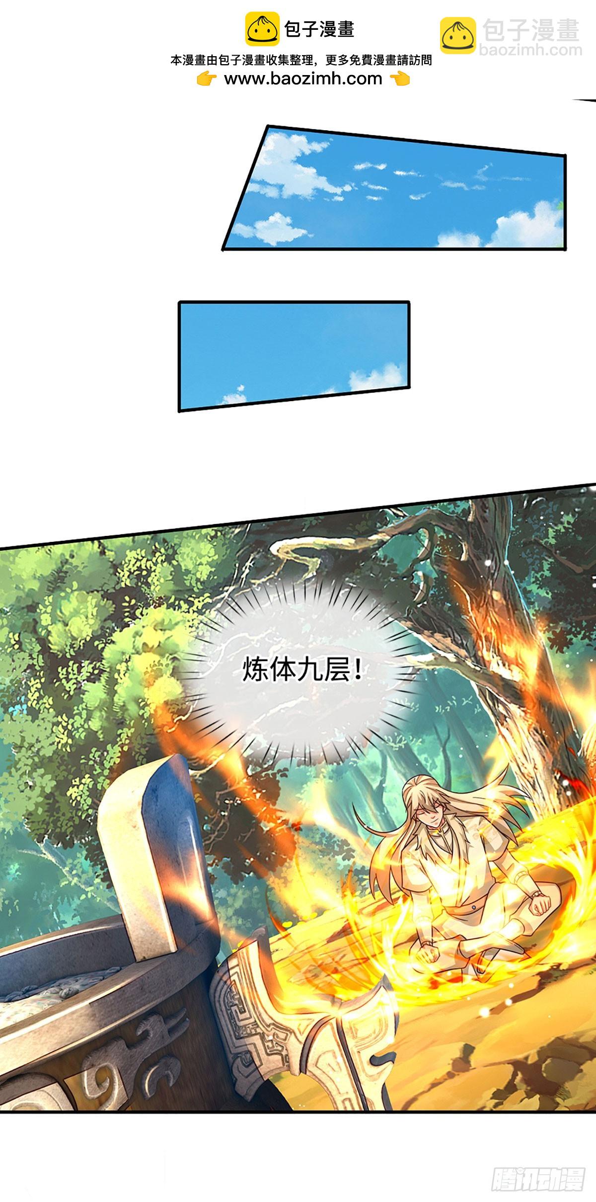 🍕氪丹修仙只苟长生 第67话 有哥了不起啊 第5页