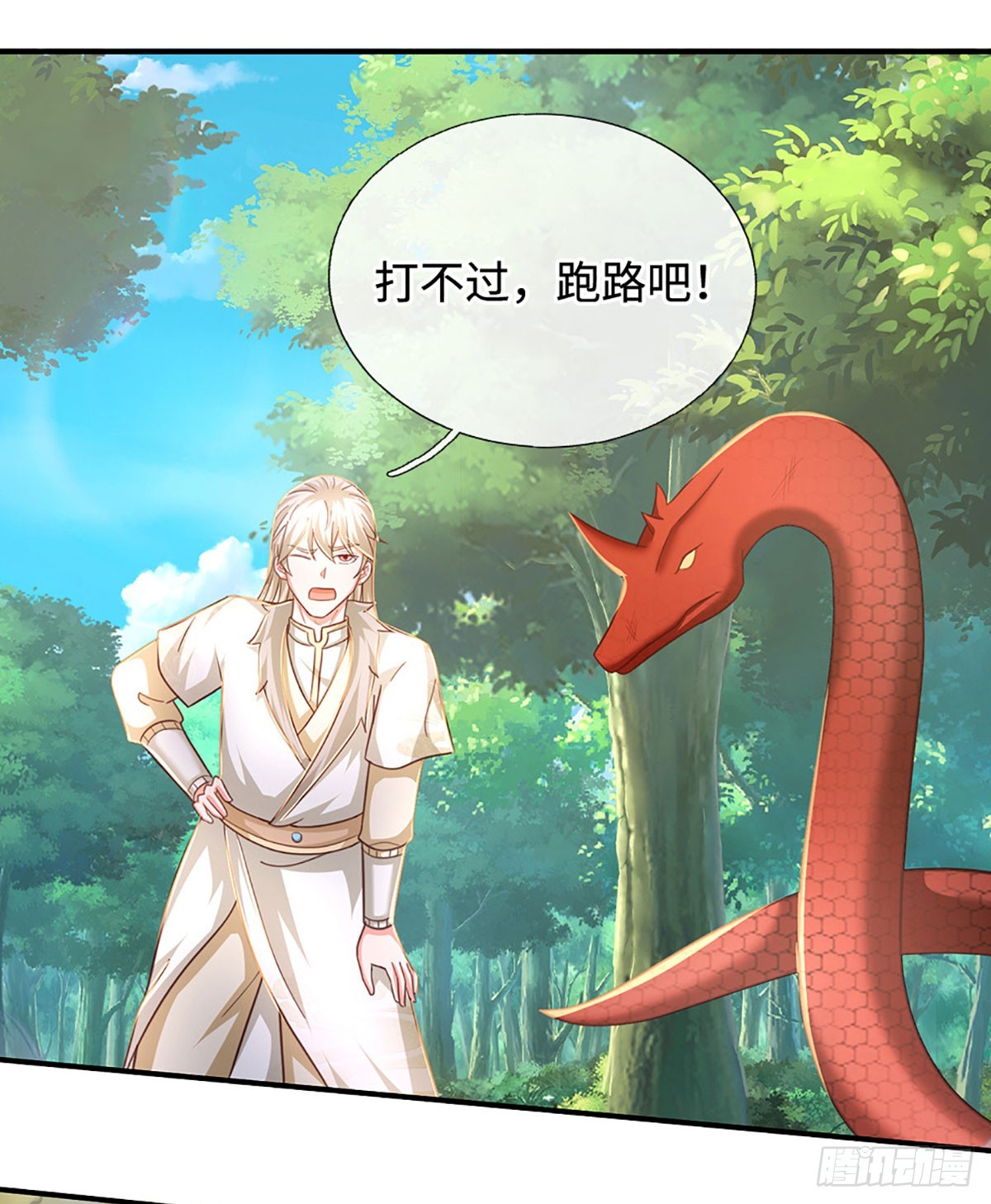 🍕氪丹修仙只苟长生 第69话 虎兄，好久不见！ 第3页