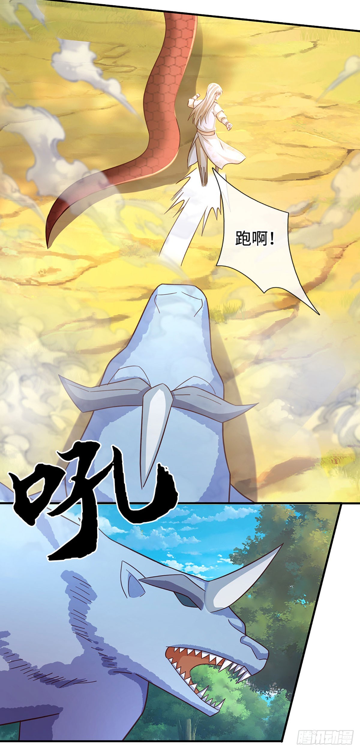 🍕氪丹修仙只苟长生 第69话 虎兄，好久不见！ 第4页