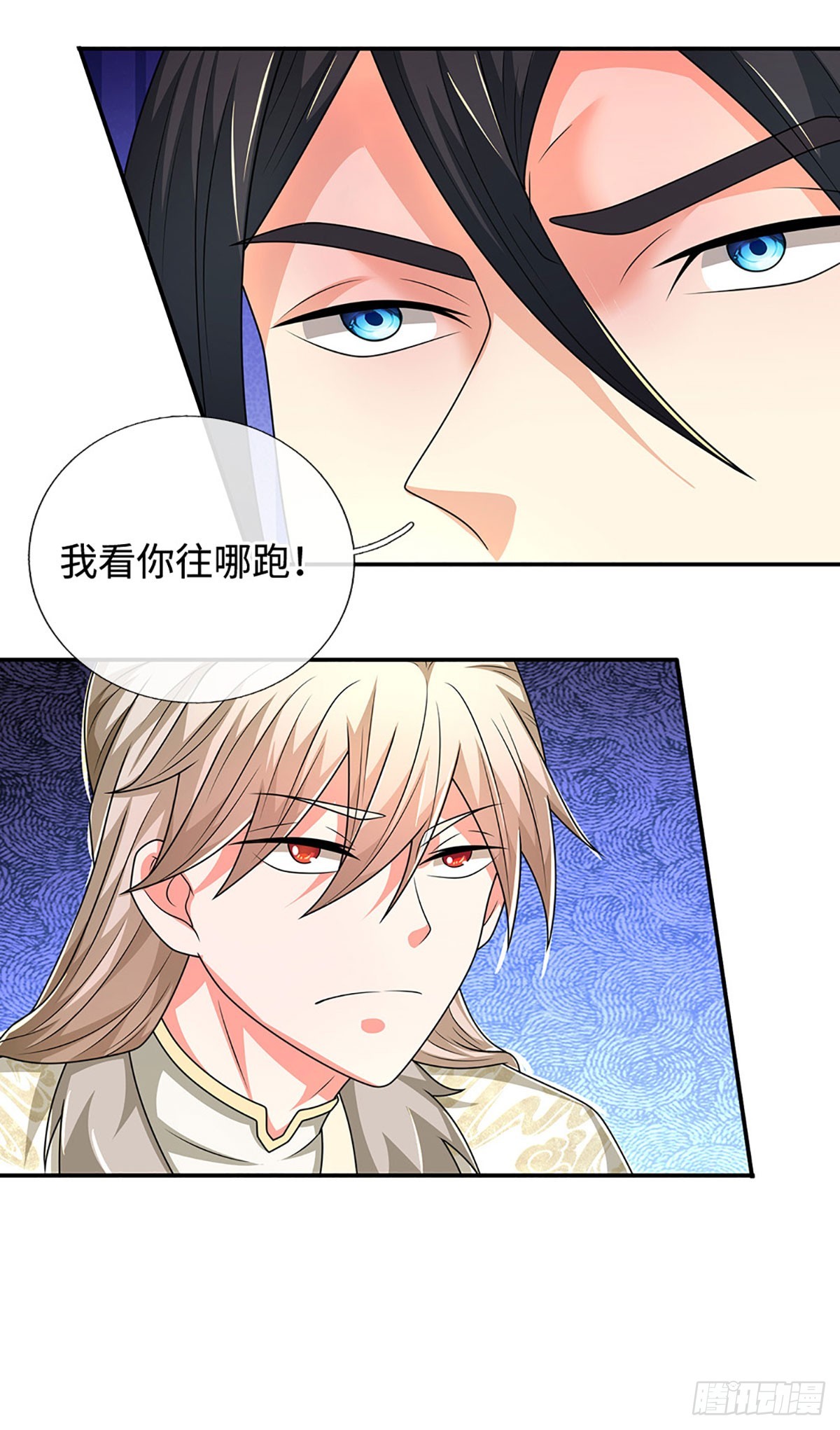 🍕氪丹修仙只苟长生 第71话 现在不是睡觉的时候 第18页