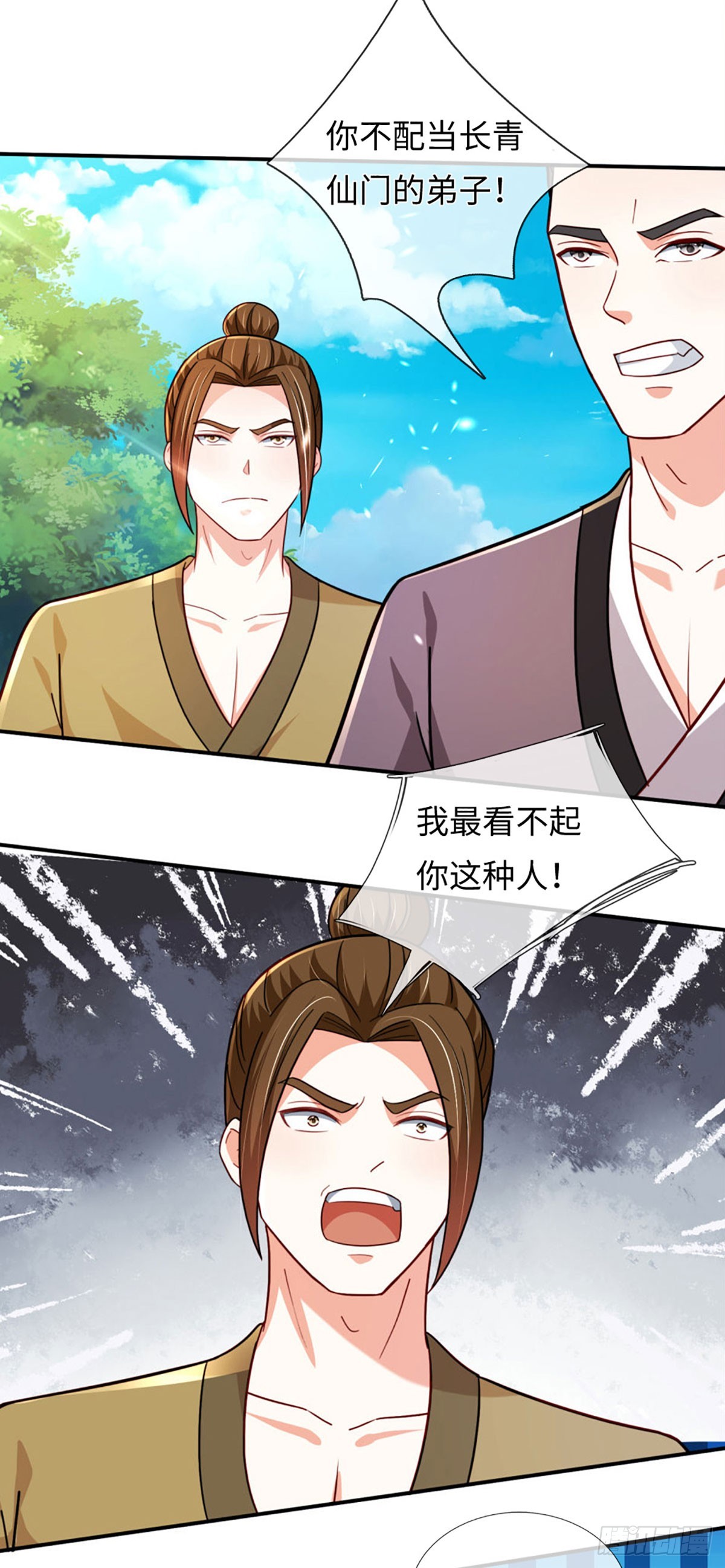 🍕氪丹修仙只苟长生 第73话 以利诱之，道德绑架 第16页