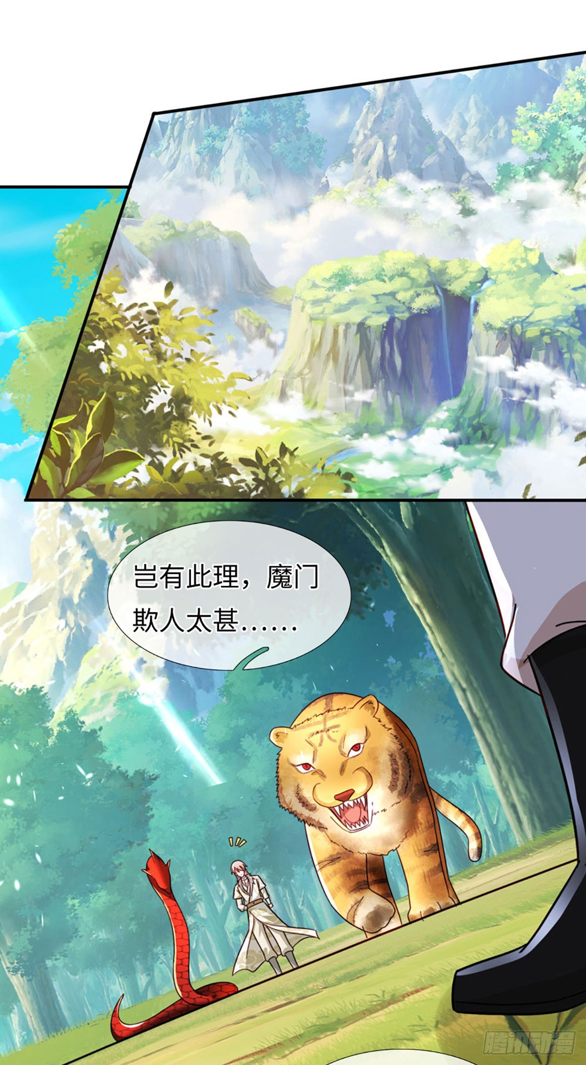 🍕氪丹修仙只苟长生 第73话 以利诱之，道德绑架 第8页