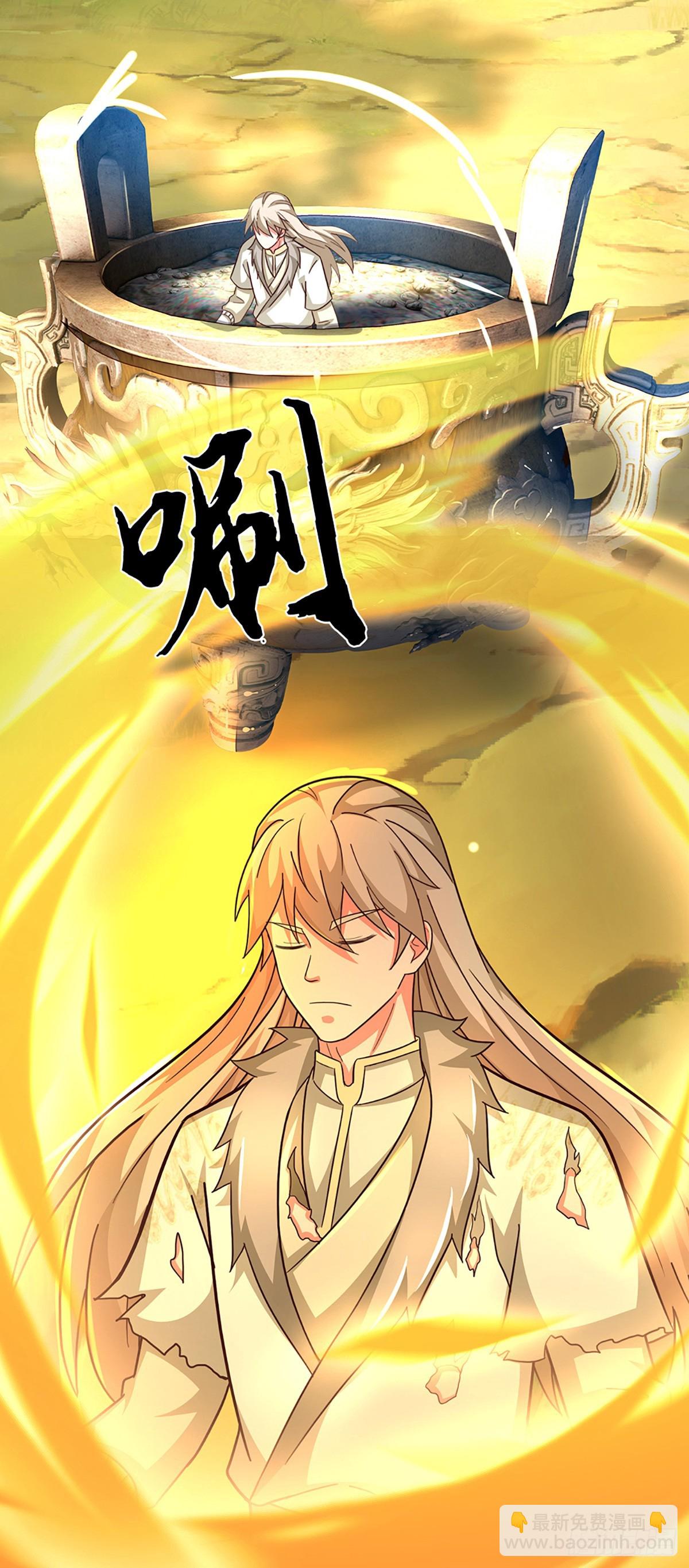 🍕氪丹修仙只苟长生 第77话 狠起来，自己都炼 第10页