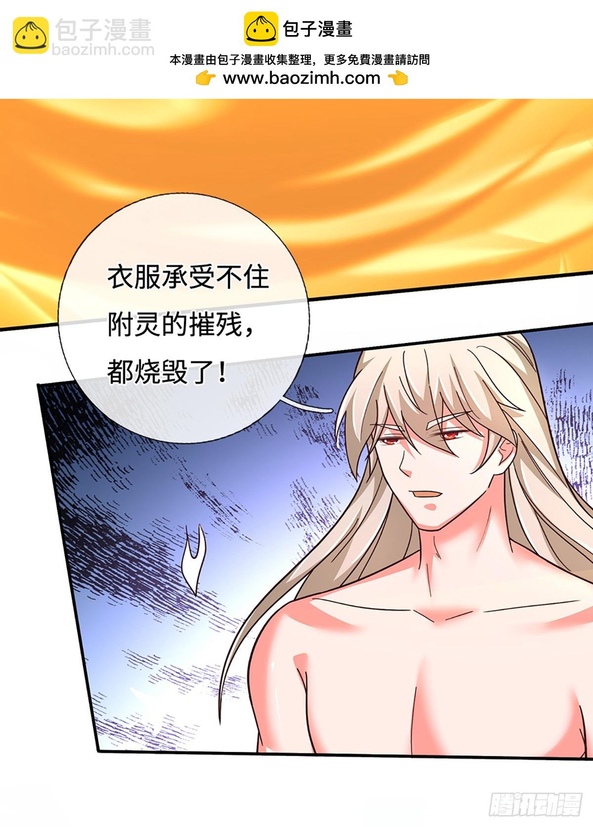 🍕氪丹修仙只苟长生 第77话 狠起来，自己都炼 第11页