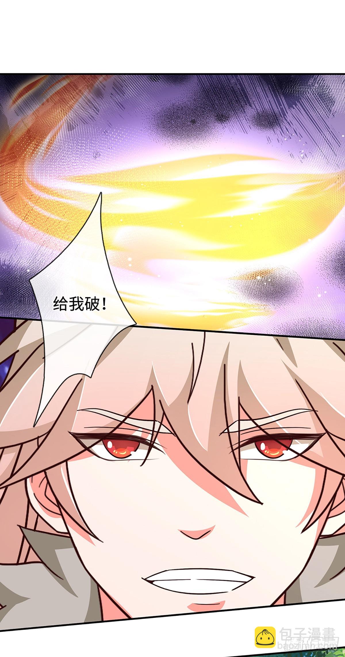 🍕氪丹修仙只苟长生 第77话 狠起来，自己都炼 第17页
