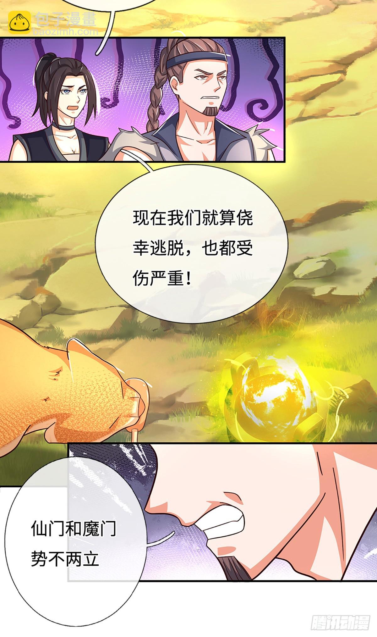 🍕氪丹修仙只苟长生 第77话 狠起来，自己都炼 第20页