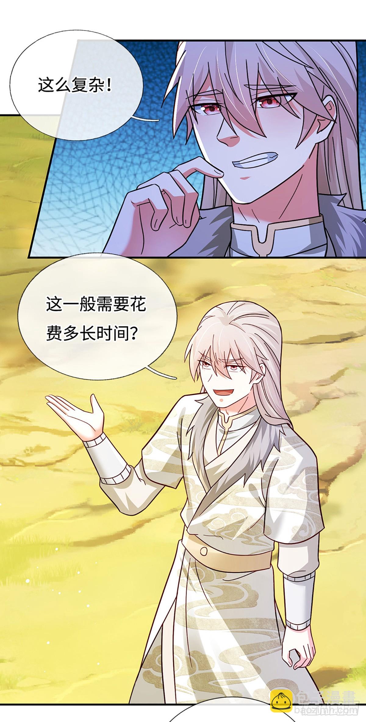 🍕氪丹修仙只苟长生 第77话 狠起来，自己都炼 第3页