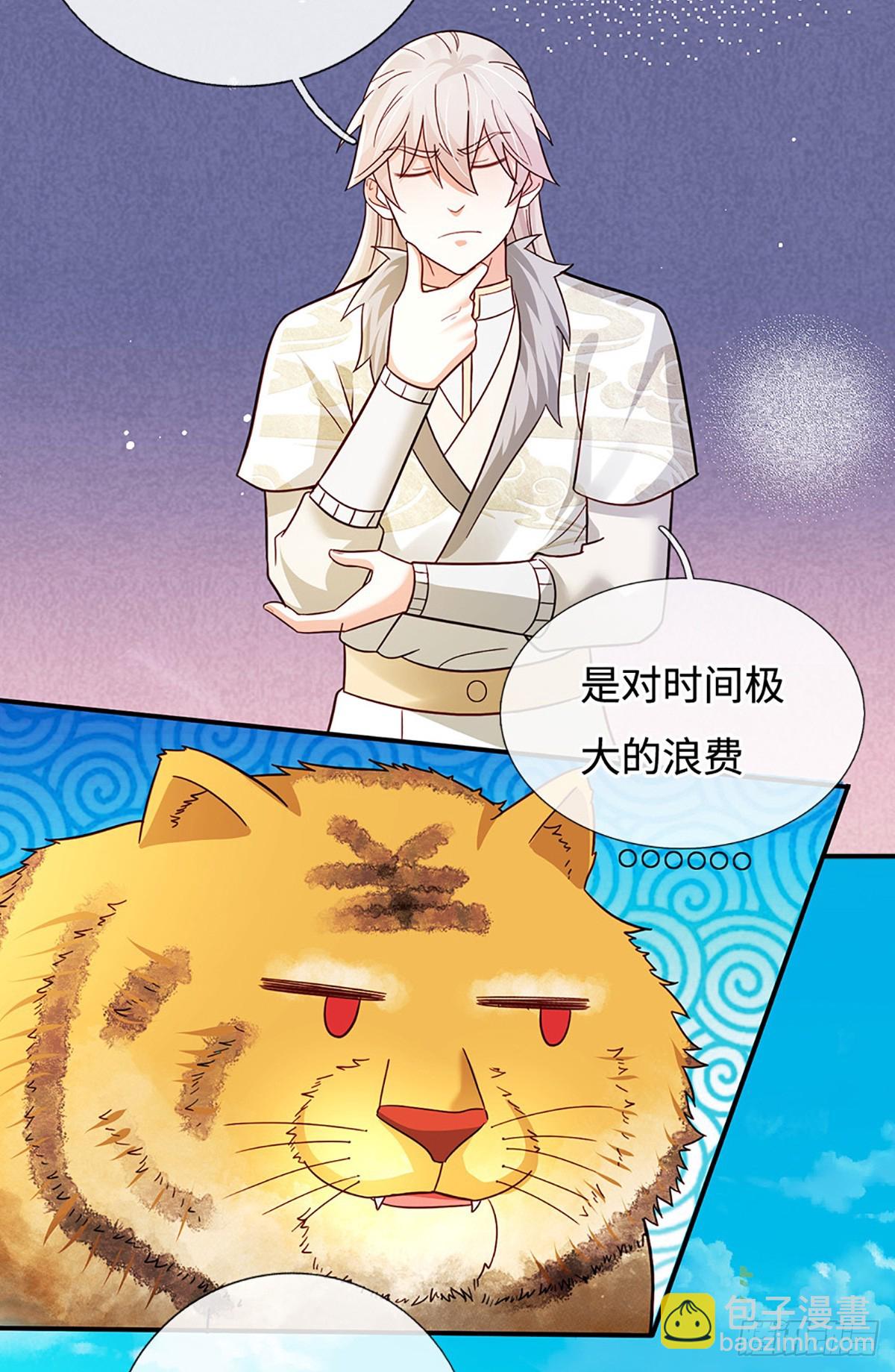 🍕氪丹修仙只苟长生 第77话 狠起来，自己都炼 第5页
