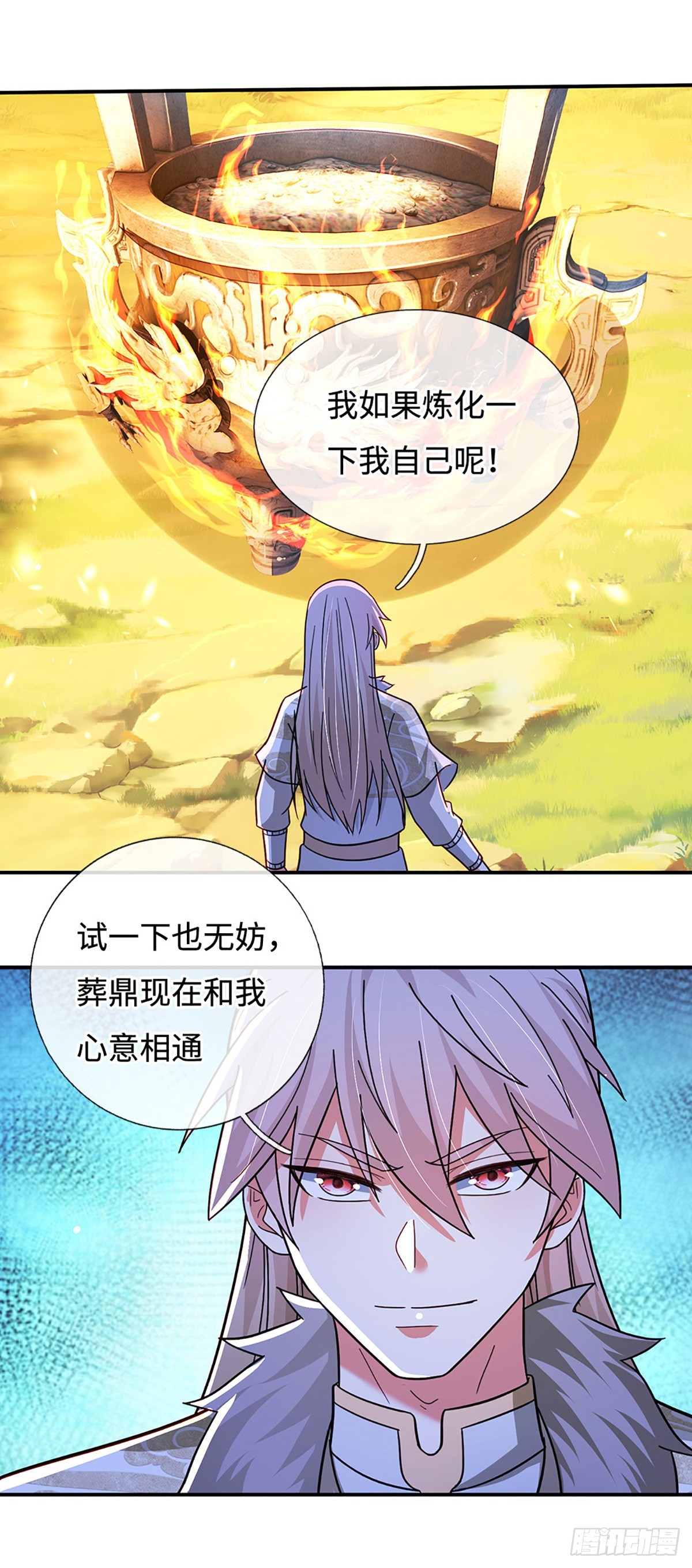 🍕氪丹修仙只苟长生 第77话 狠起来，自己都炼 第7页