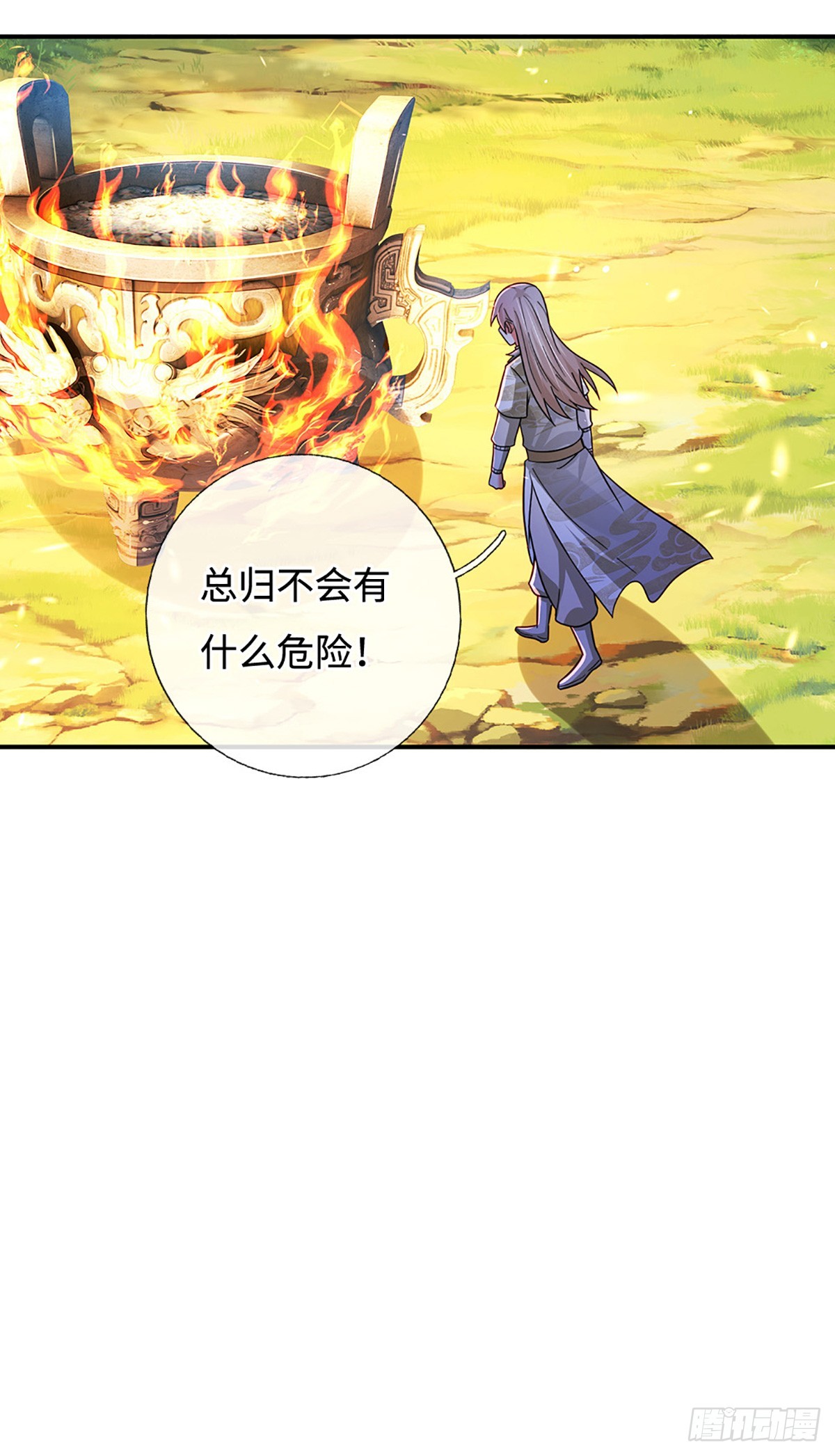 🍕氪丹修仙只苟长生 第77话 狠起来，自己都炼 第8页