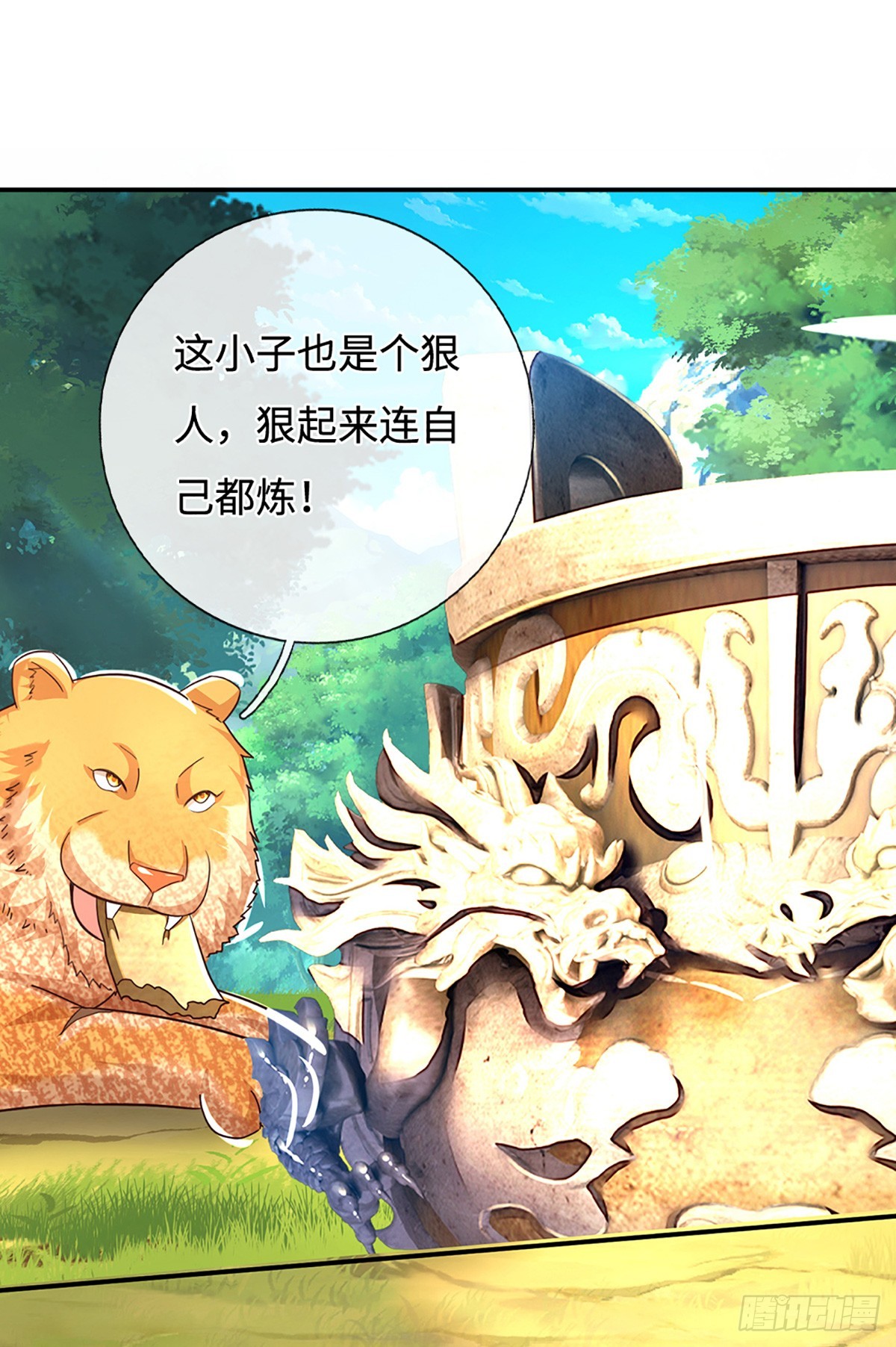 🍕氪丹修仙只苟长生 第77话 狠起来，自己都炼 第9页