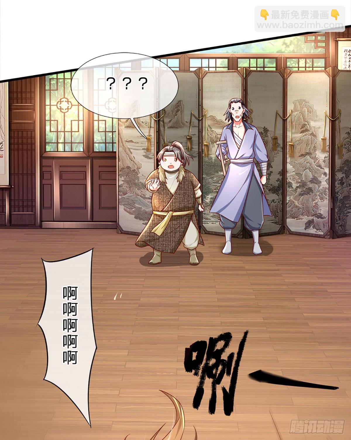 🍕氪丹修仙只苟长生 第9话 这仇我一定要报！ 第13页