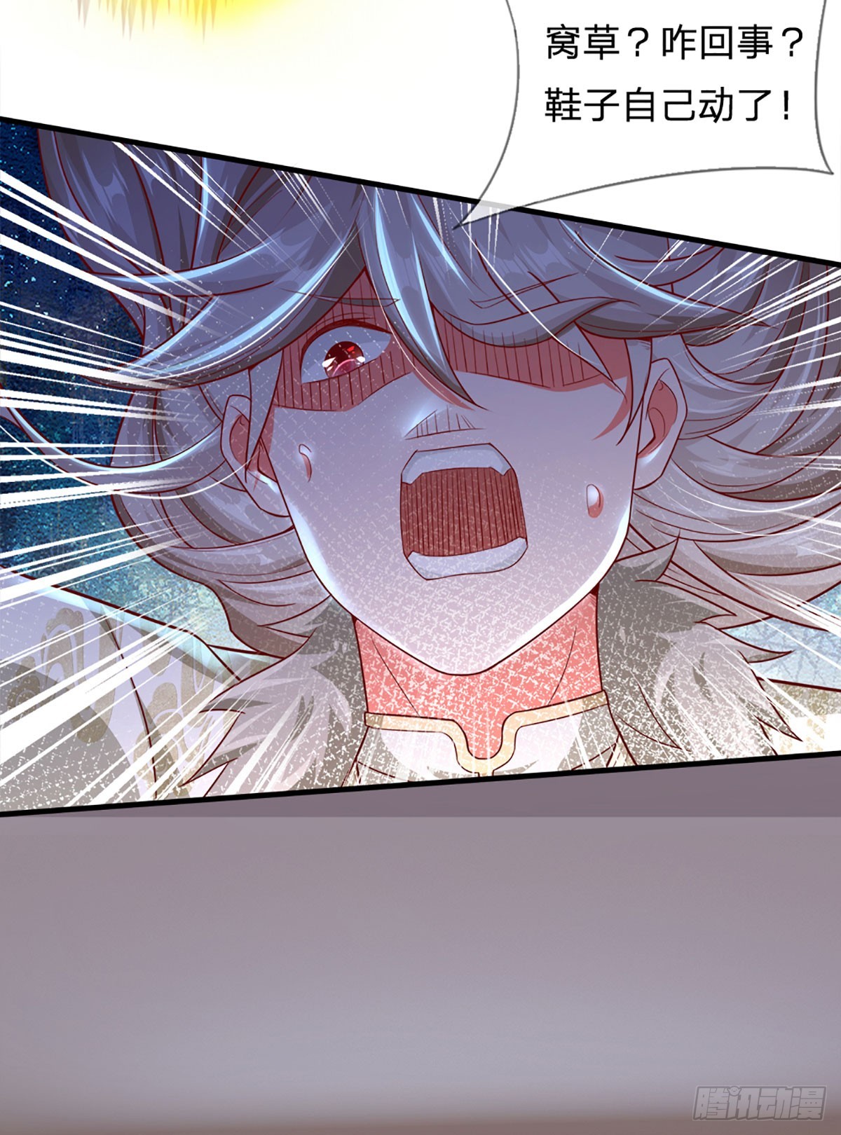 🍕氪丹修仙只苟长生 第9话 这仇我一定要报！ 第15页