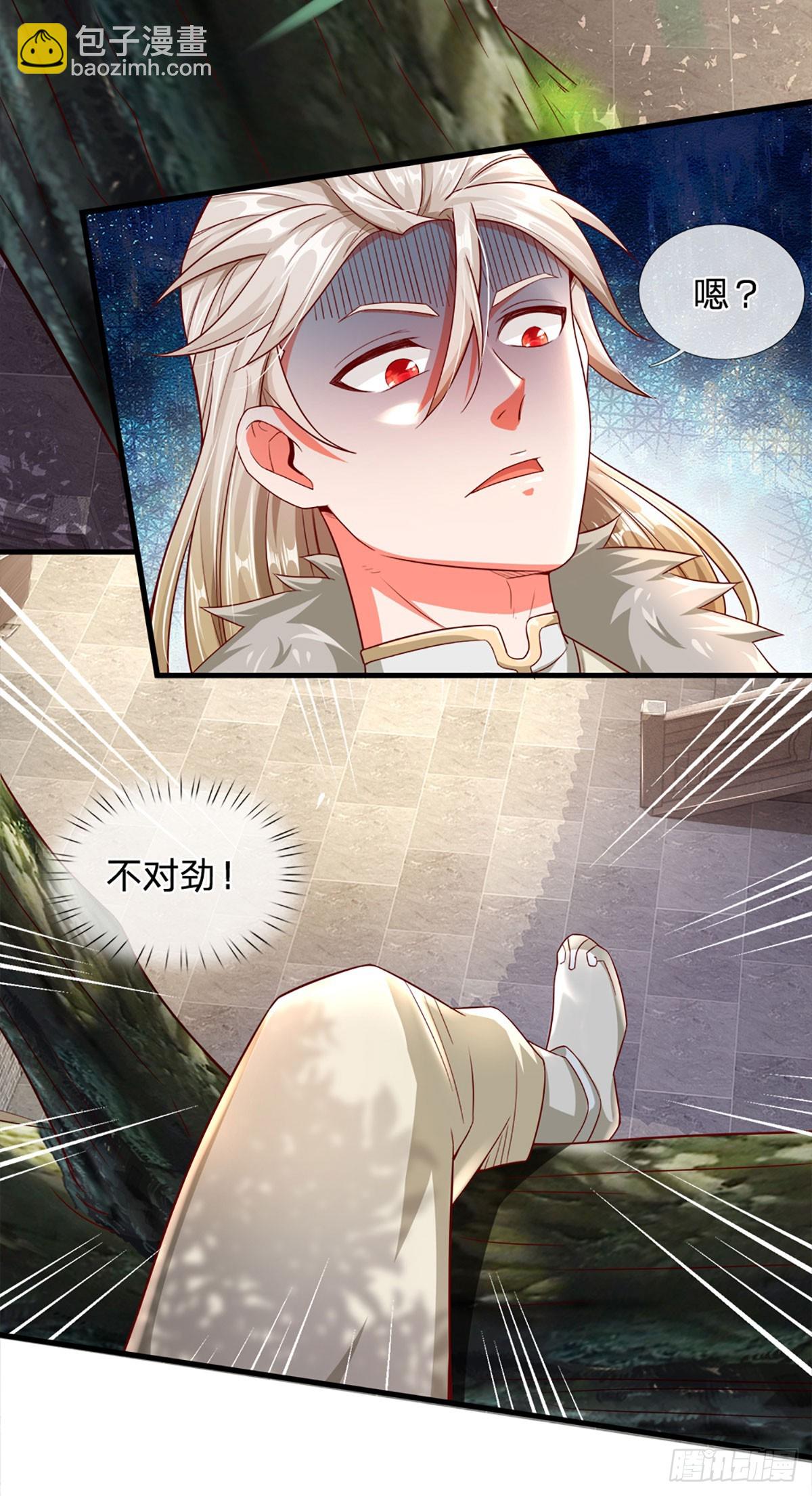 🍕氪丹修仙只苟长生 第9话 这仇我一定要报！ 第21页