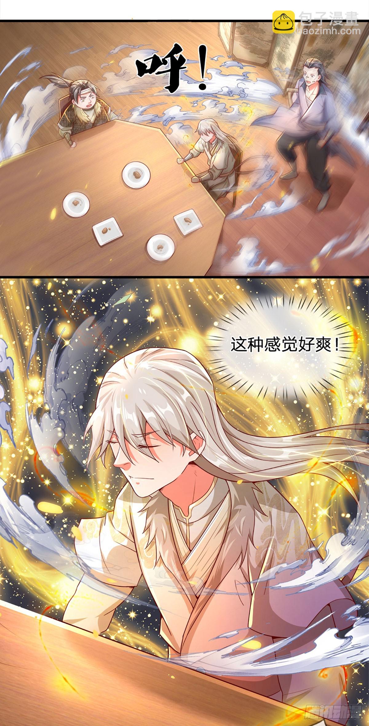 🍕氪丹修仙只苟长生 第9话 这仇我一定要报！ 第7页