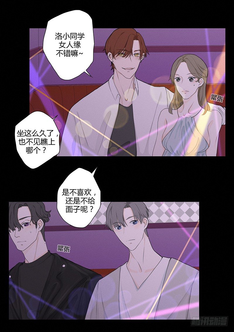 《指》-19--第19话