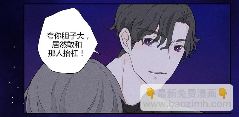 《指》-19--第19话
