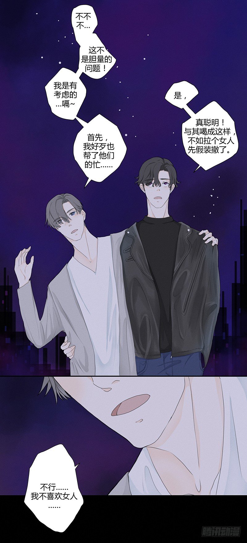 《指》-19--第19话