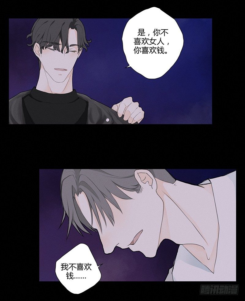 《指》-19--第19话