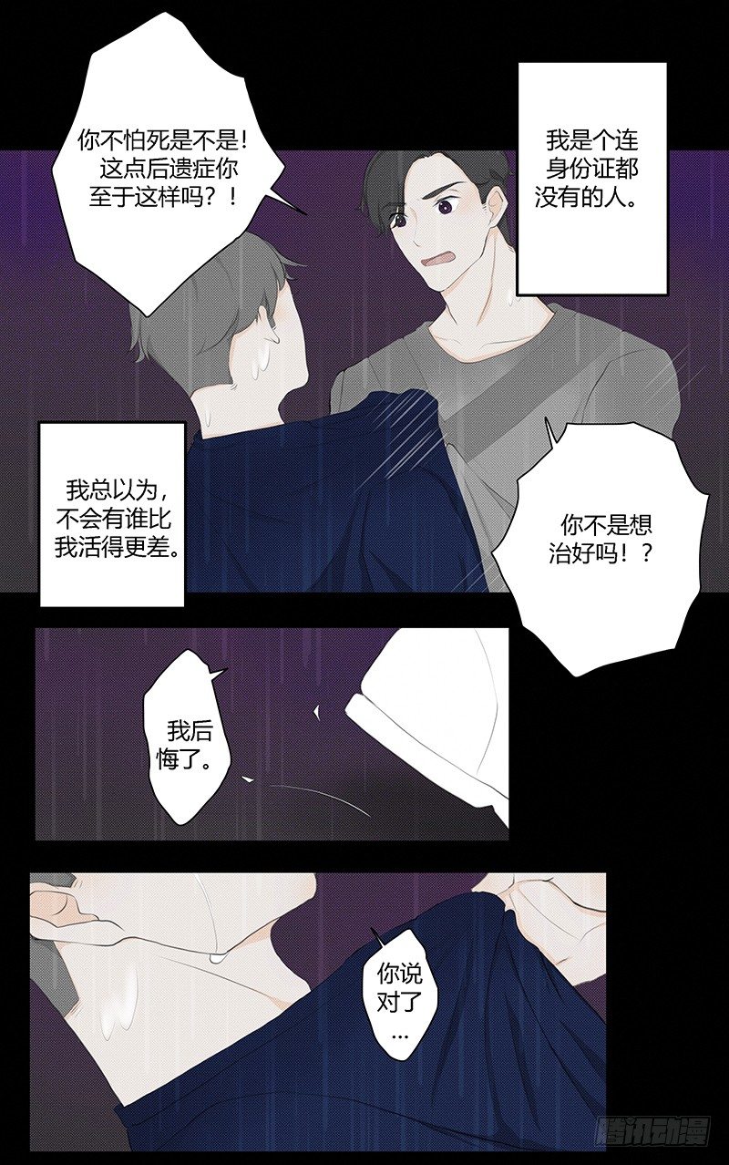 《指》-21--第21话