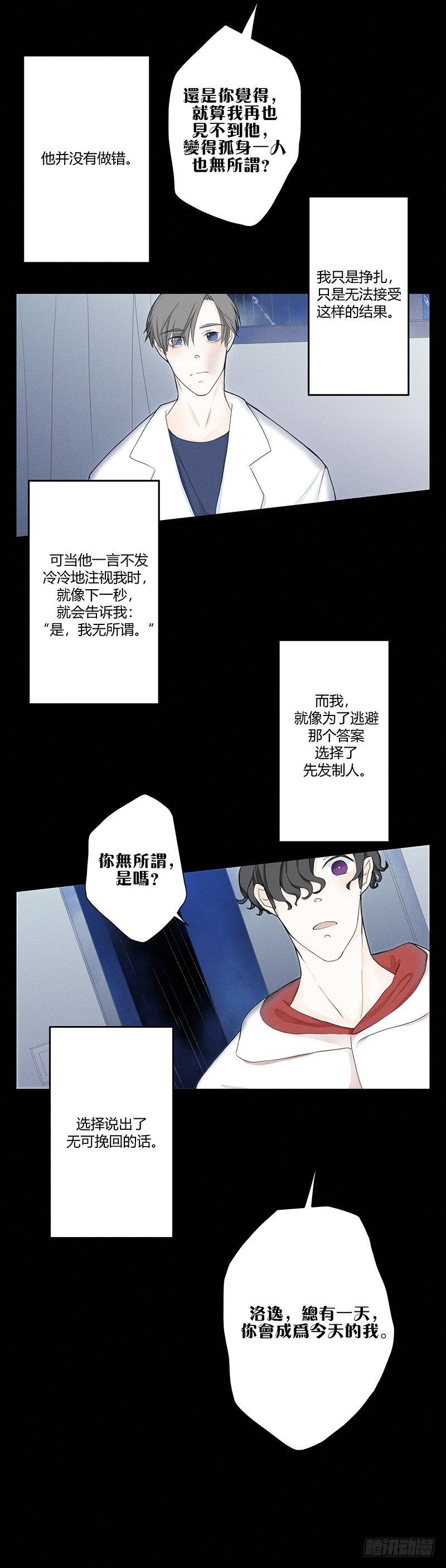 《指》-21--第21话