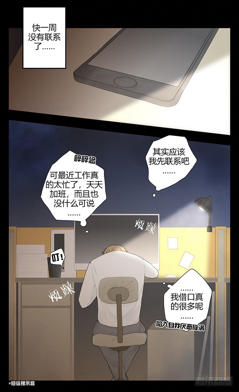 《指》-23--第23话