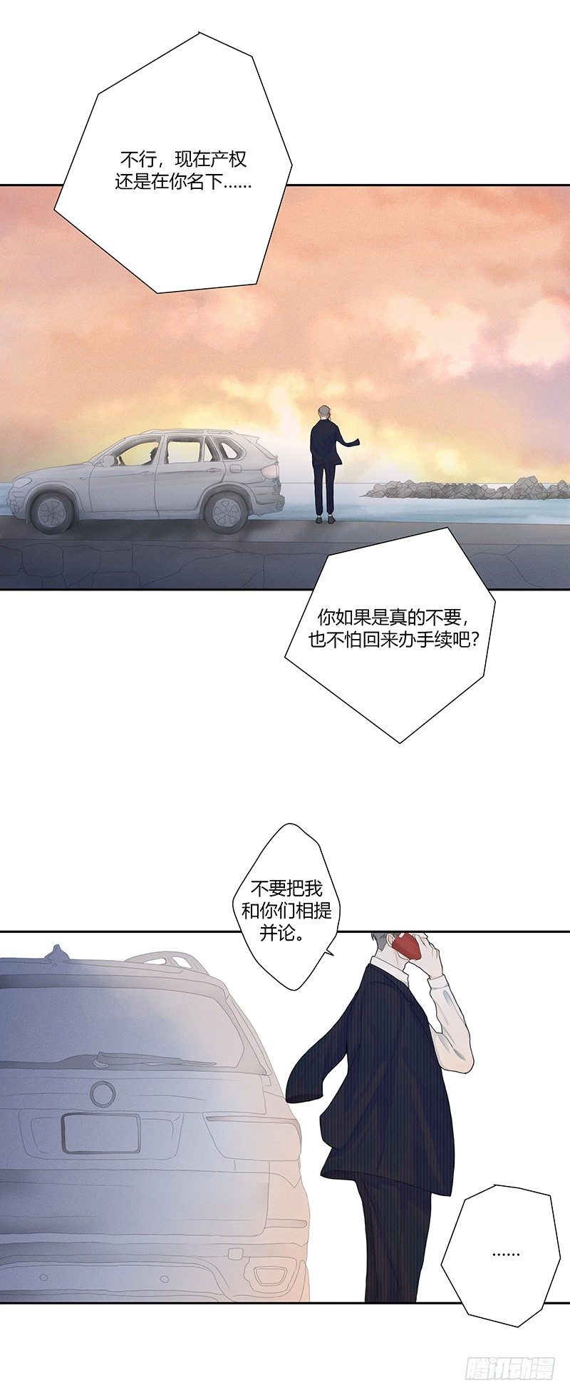 《指》-25--第25话