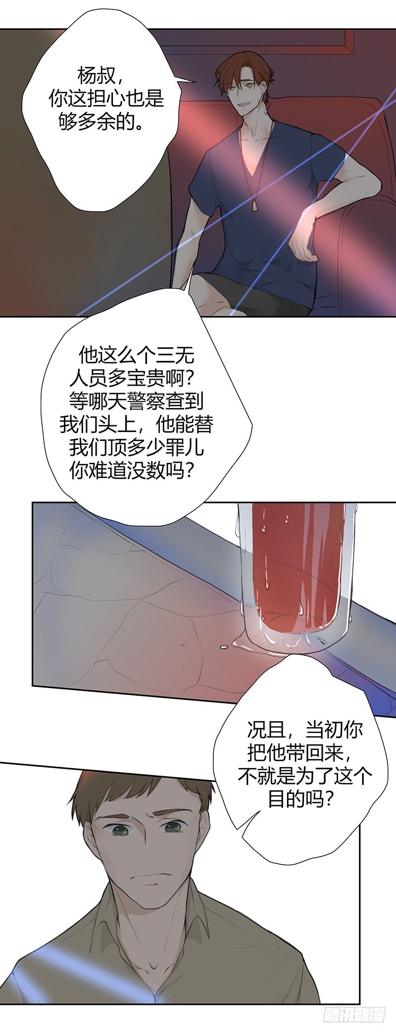 《指》-31--第31话
