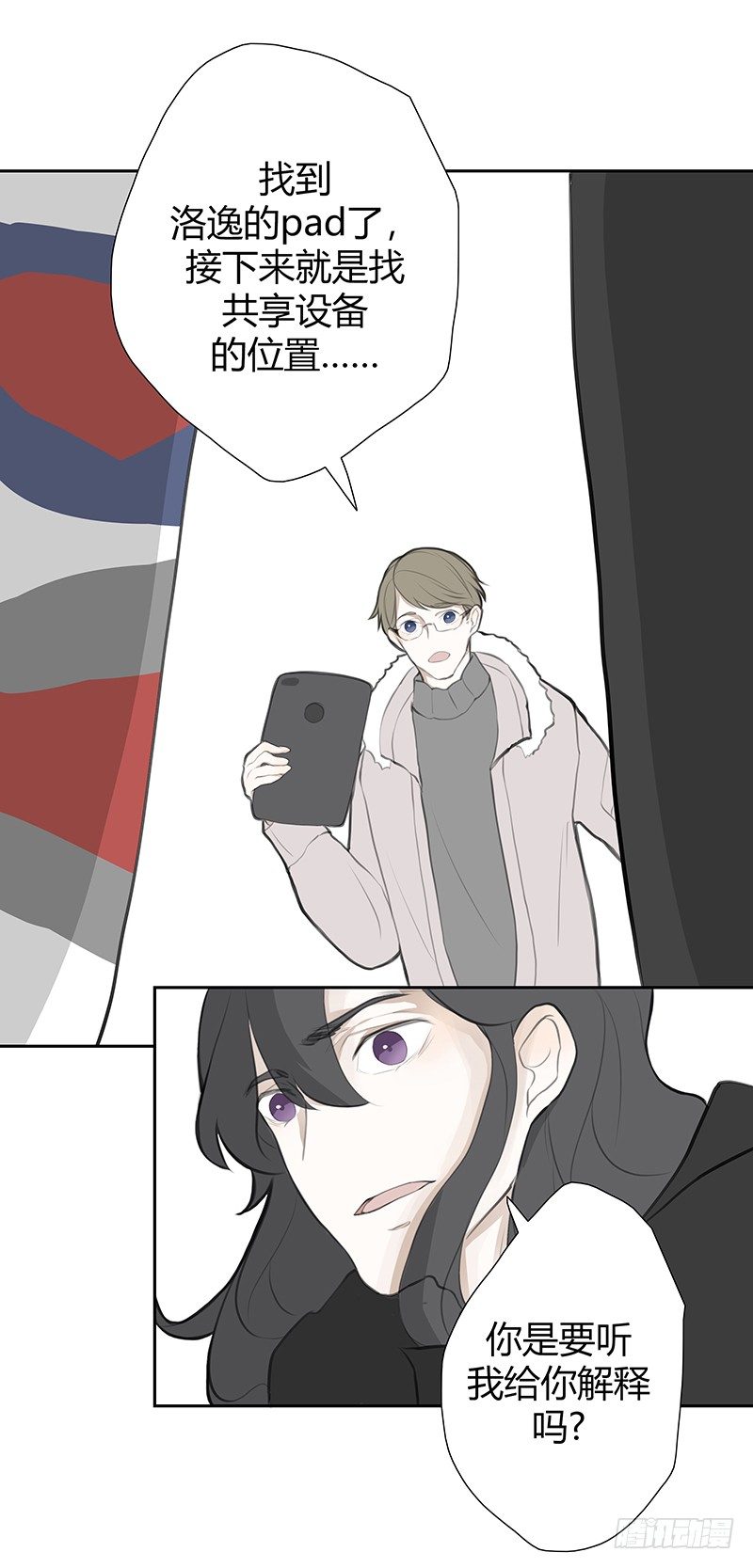 《指》-33--第33话