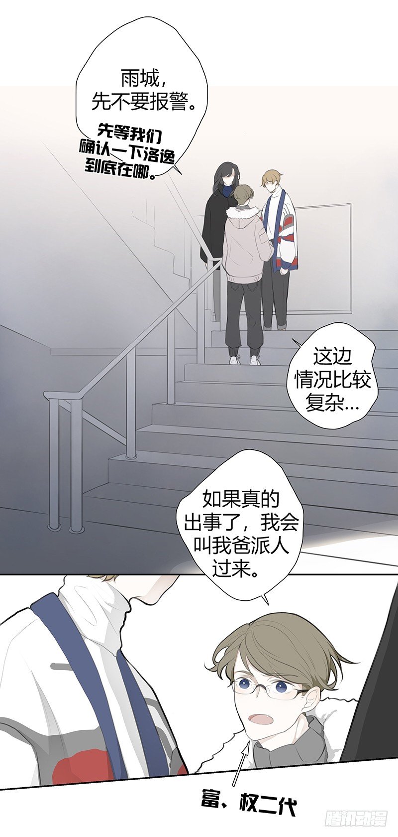 《指》-33--第33话